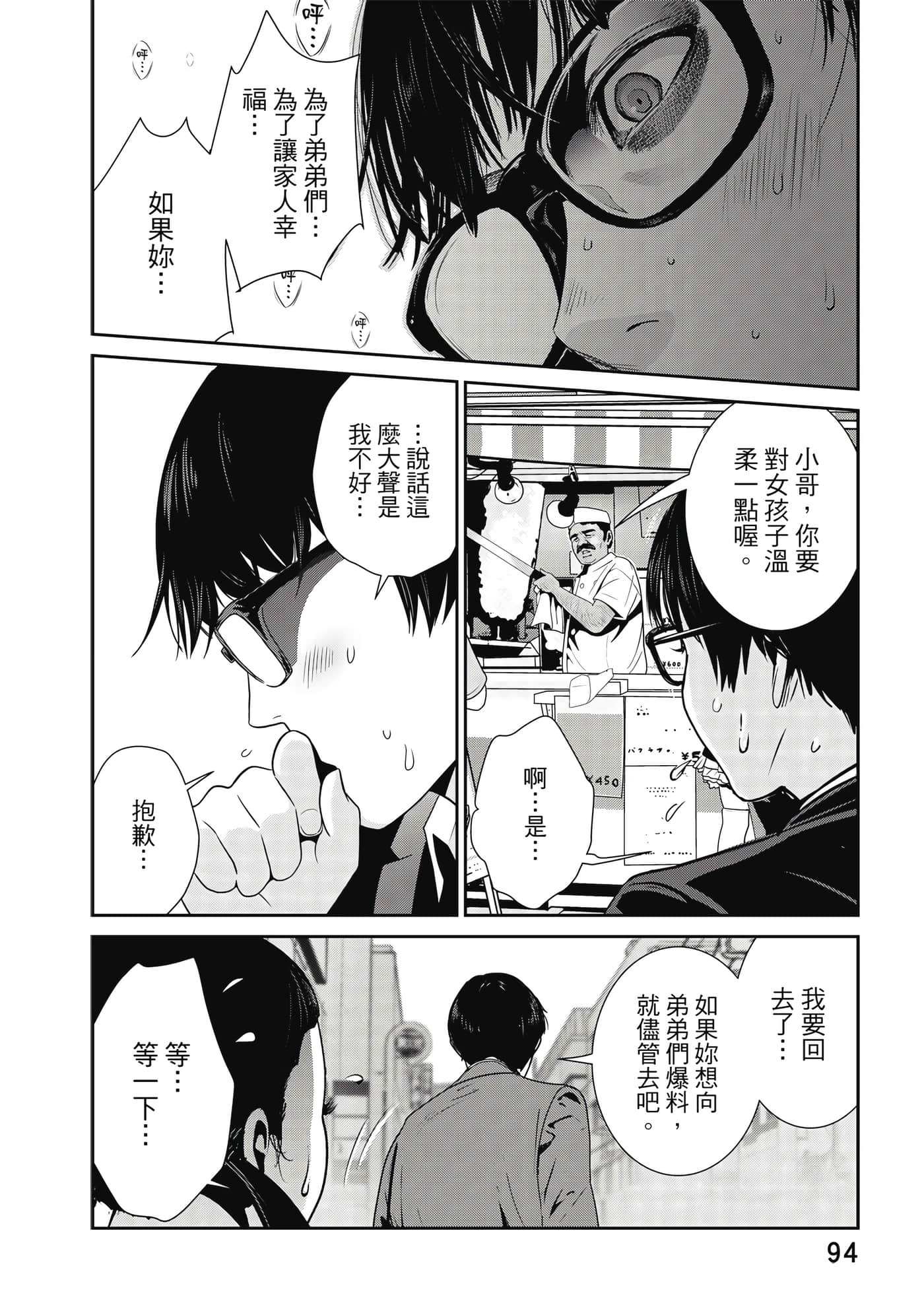 Page 95
