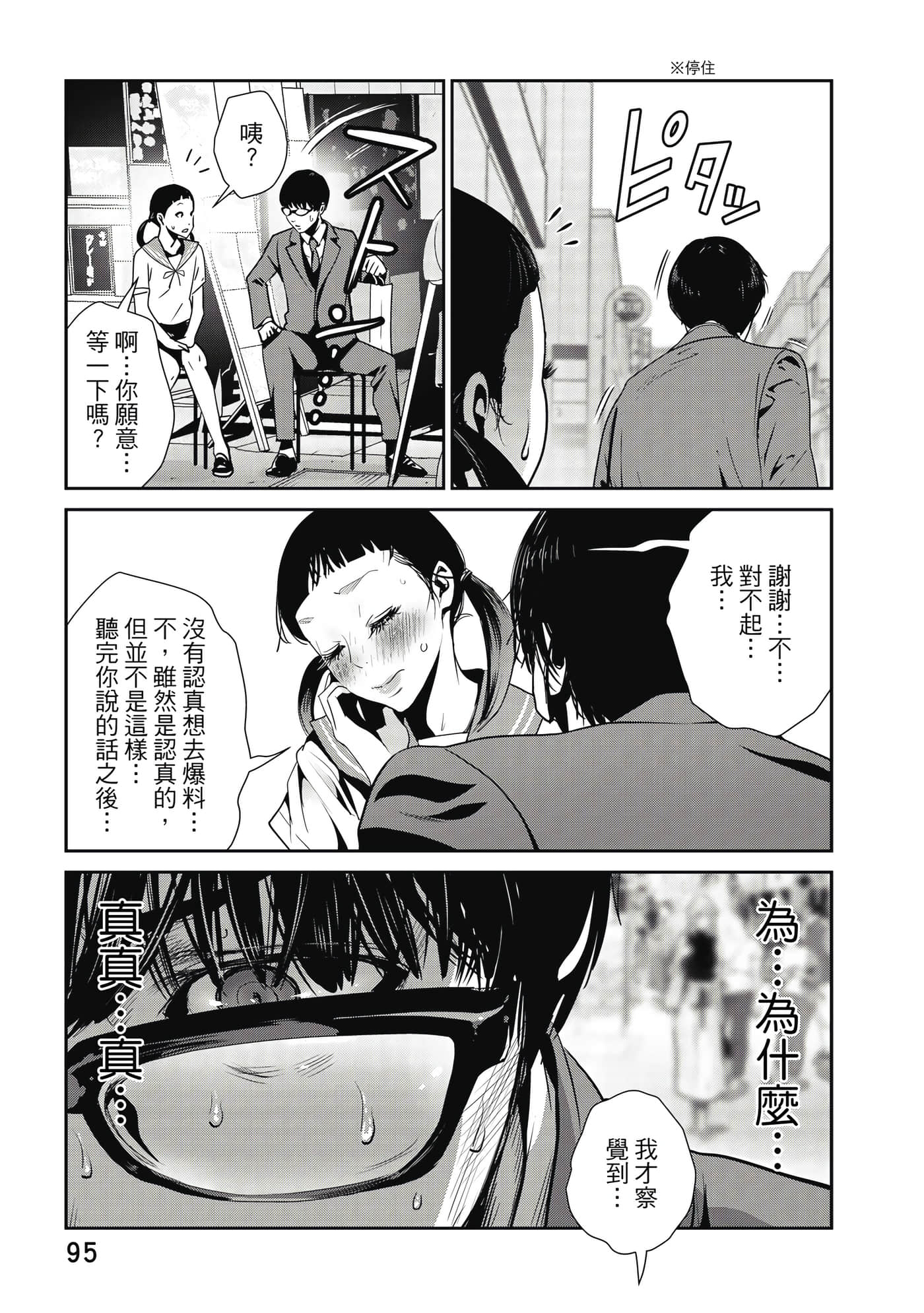Page 96