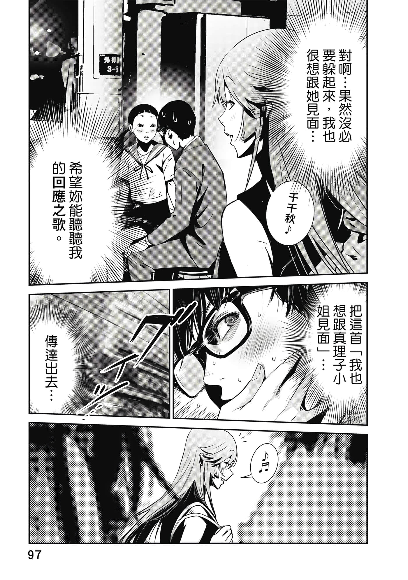 Page 98