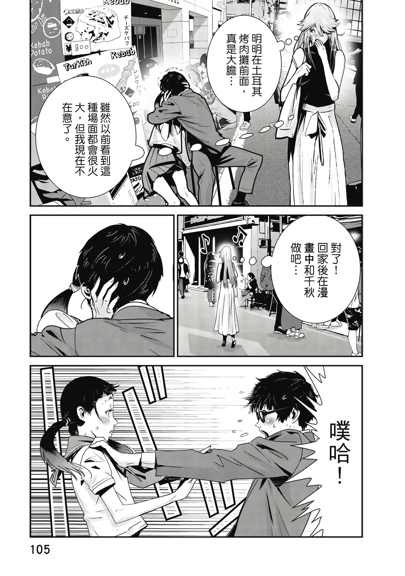 Page 106
