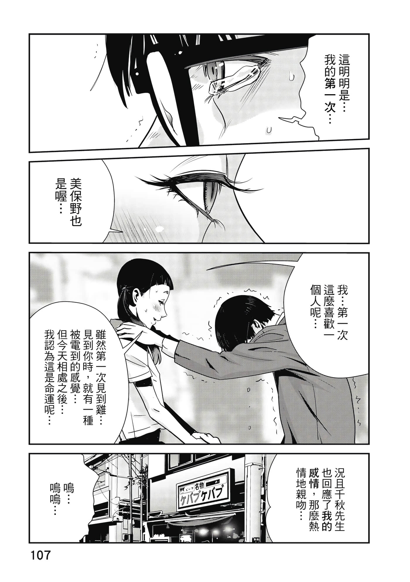 Page 108