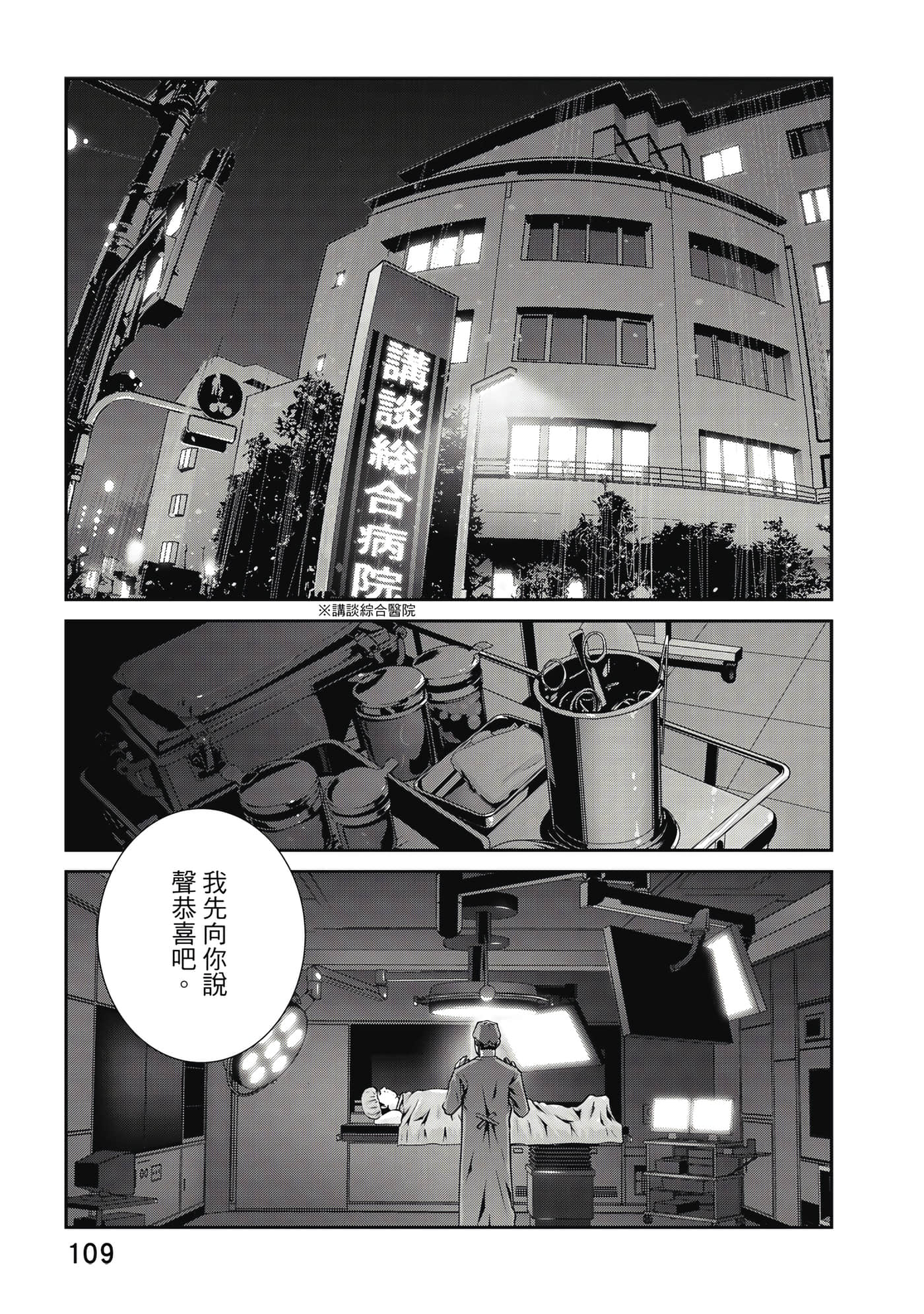 Page 110