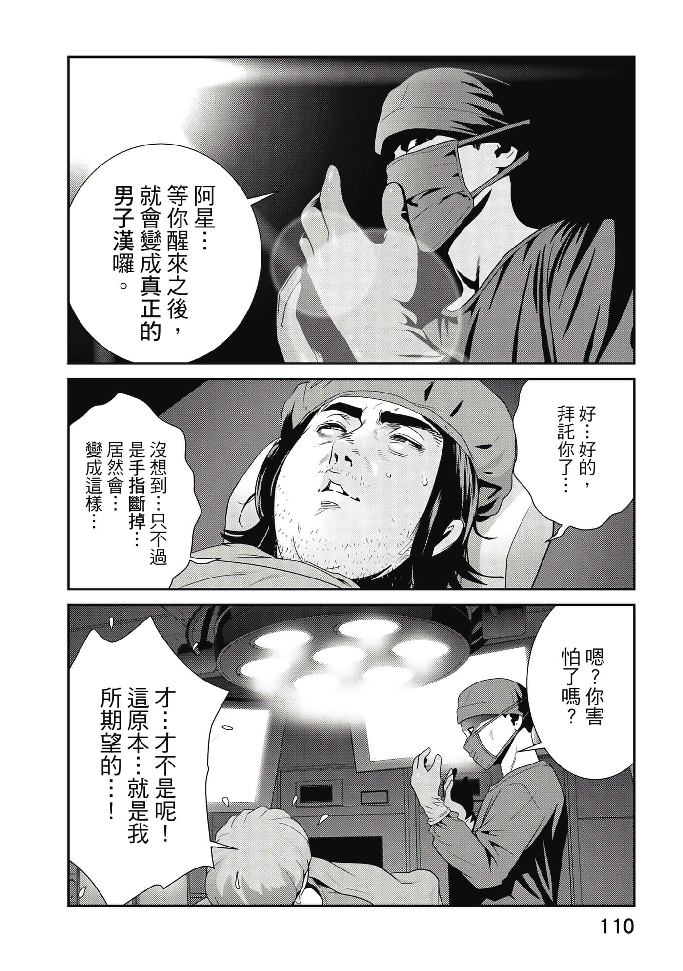 Page 111