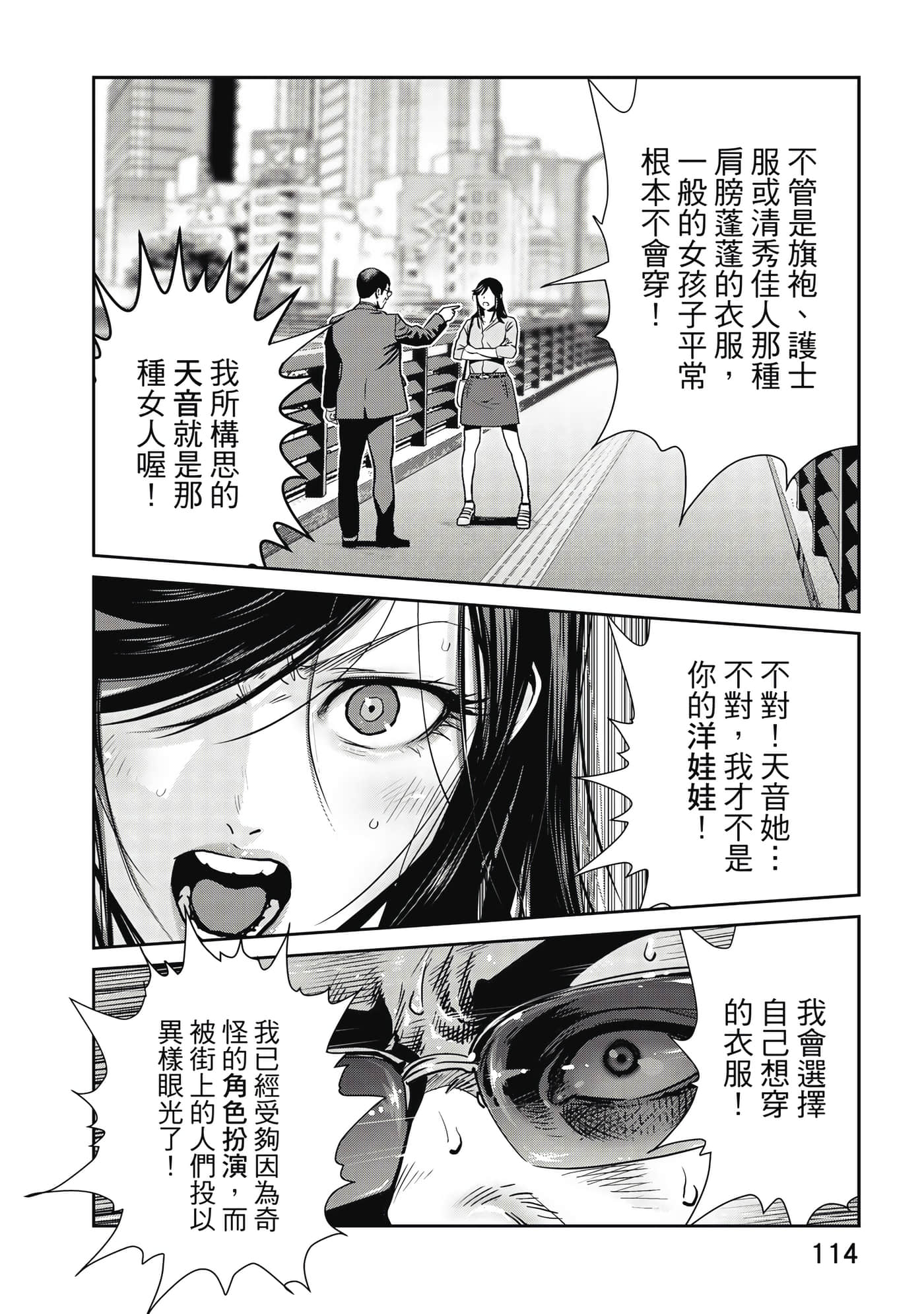 Page 115