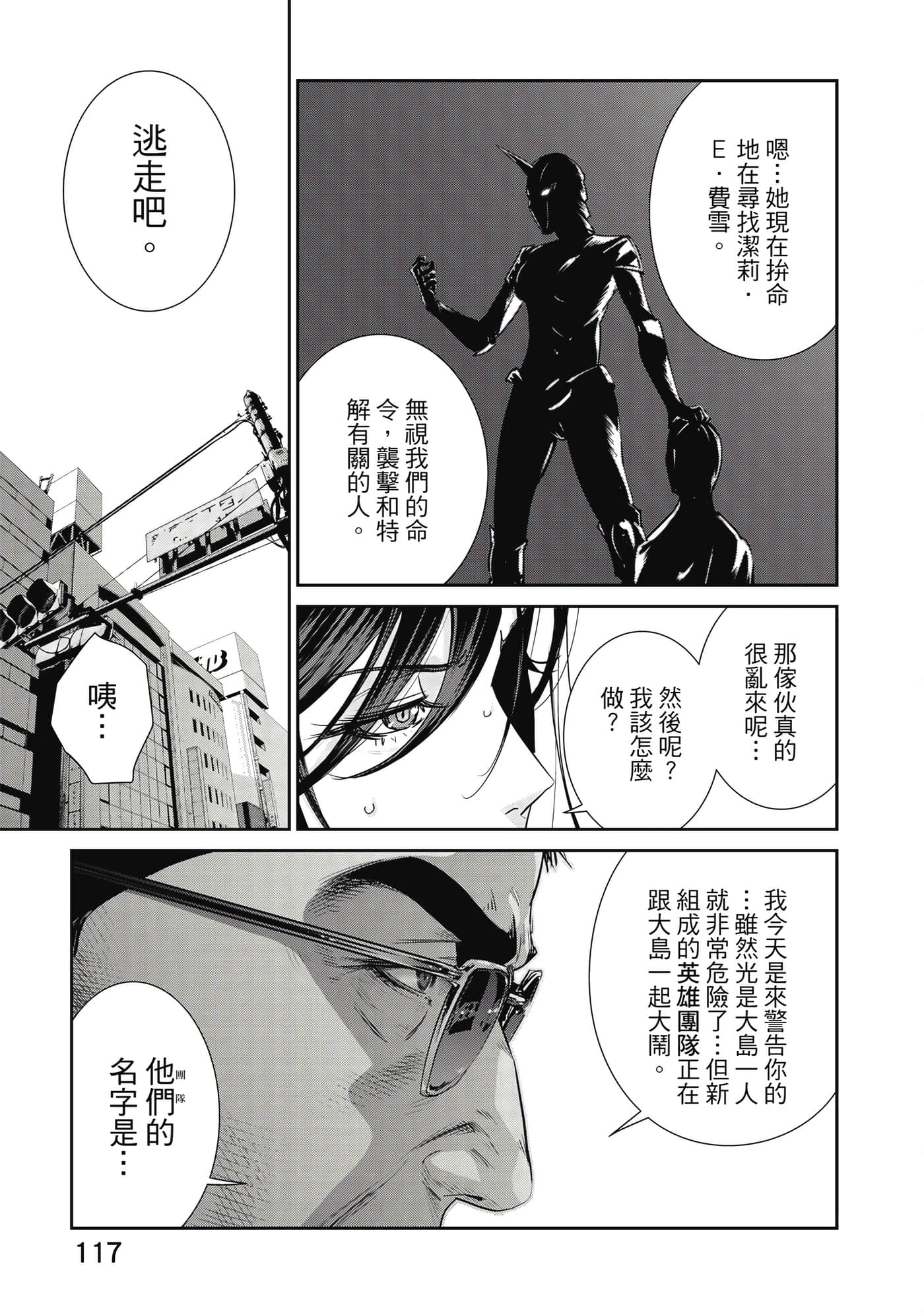Page 118