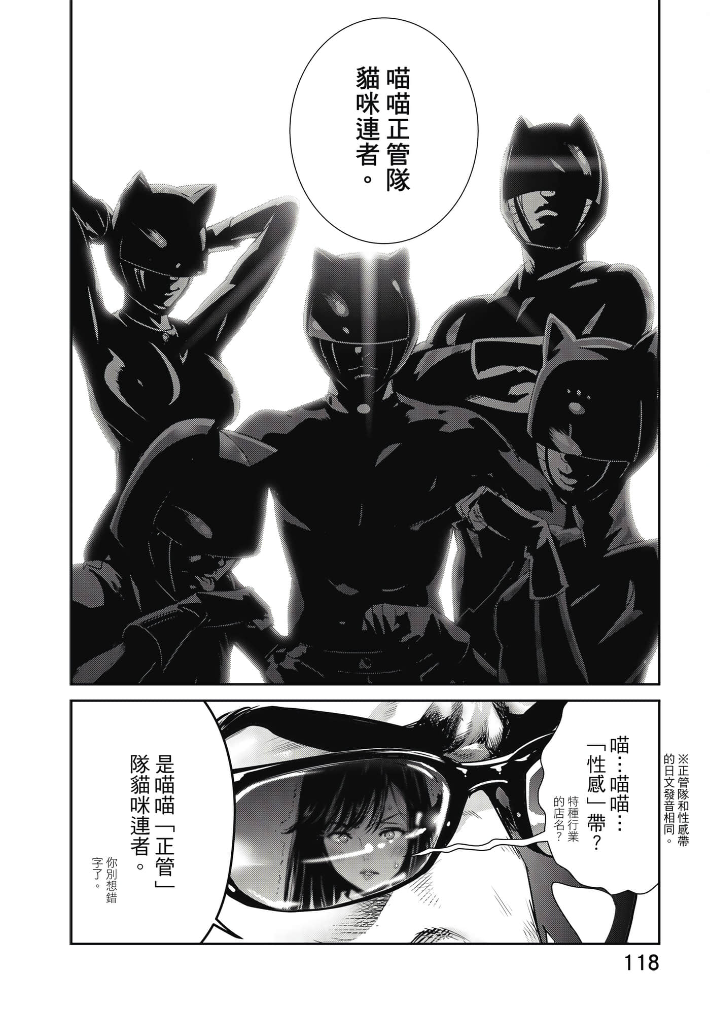 Page 119