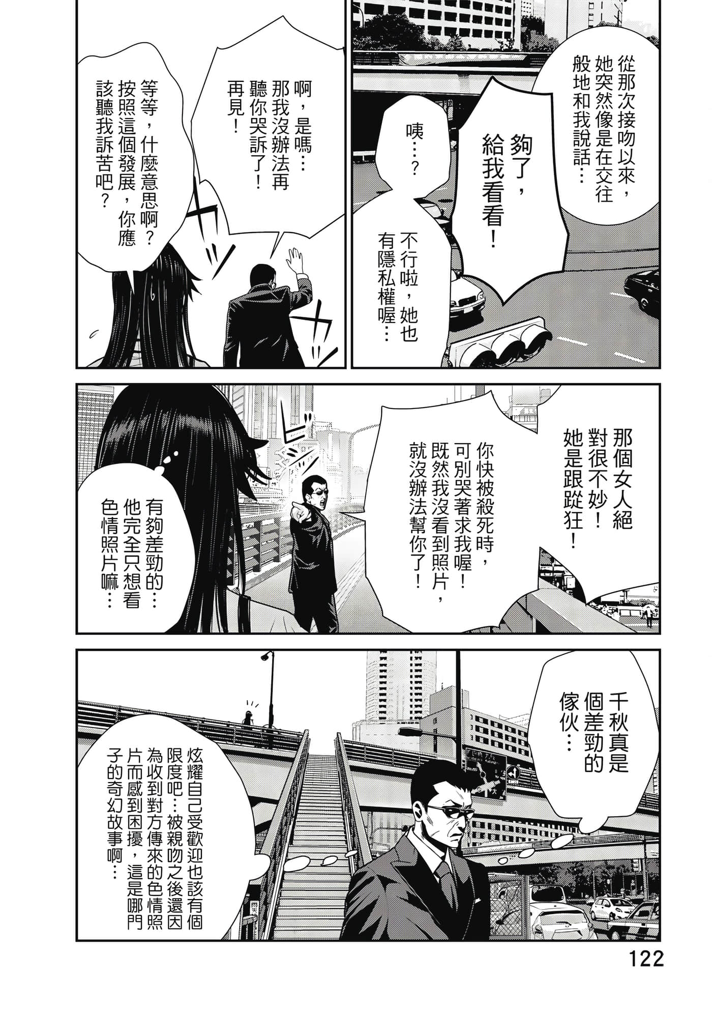 Page 123