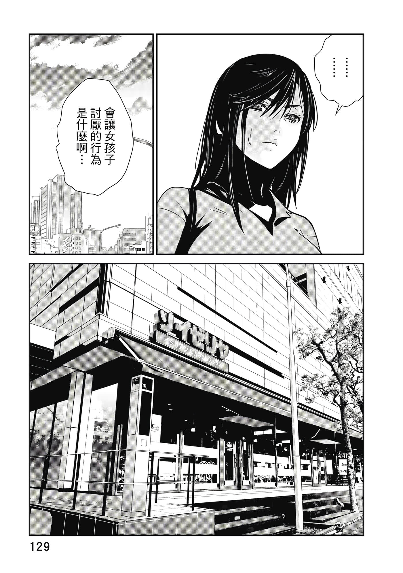 Page 130