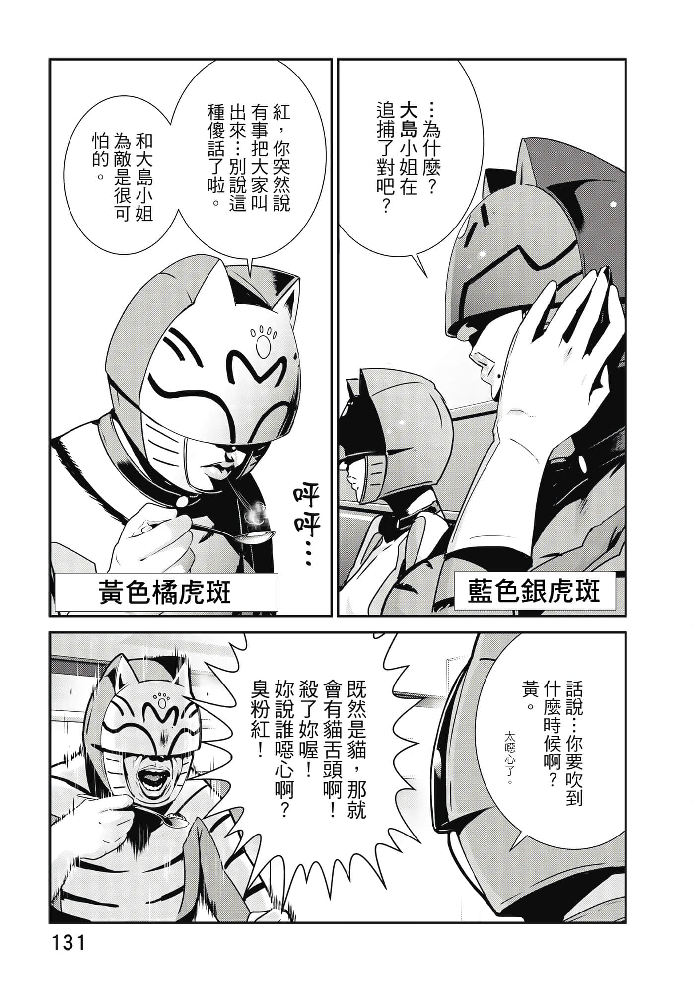 Page 132