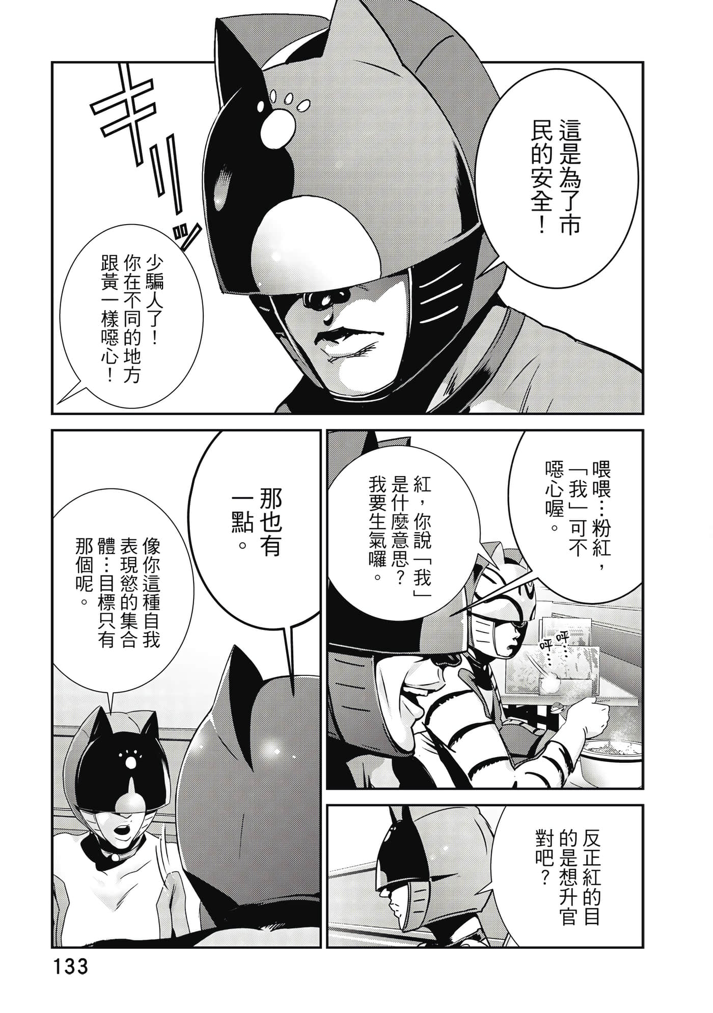 Page 134