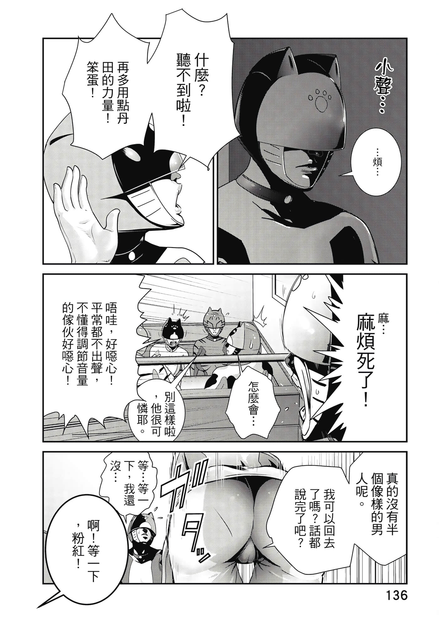 Page 137