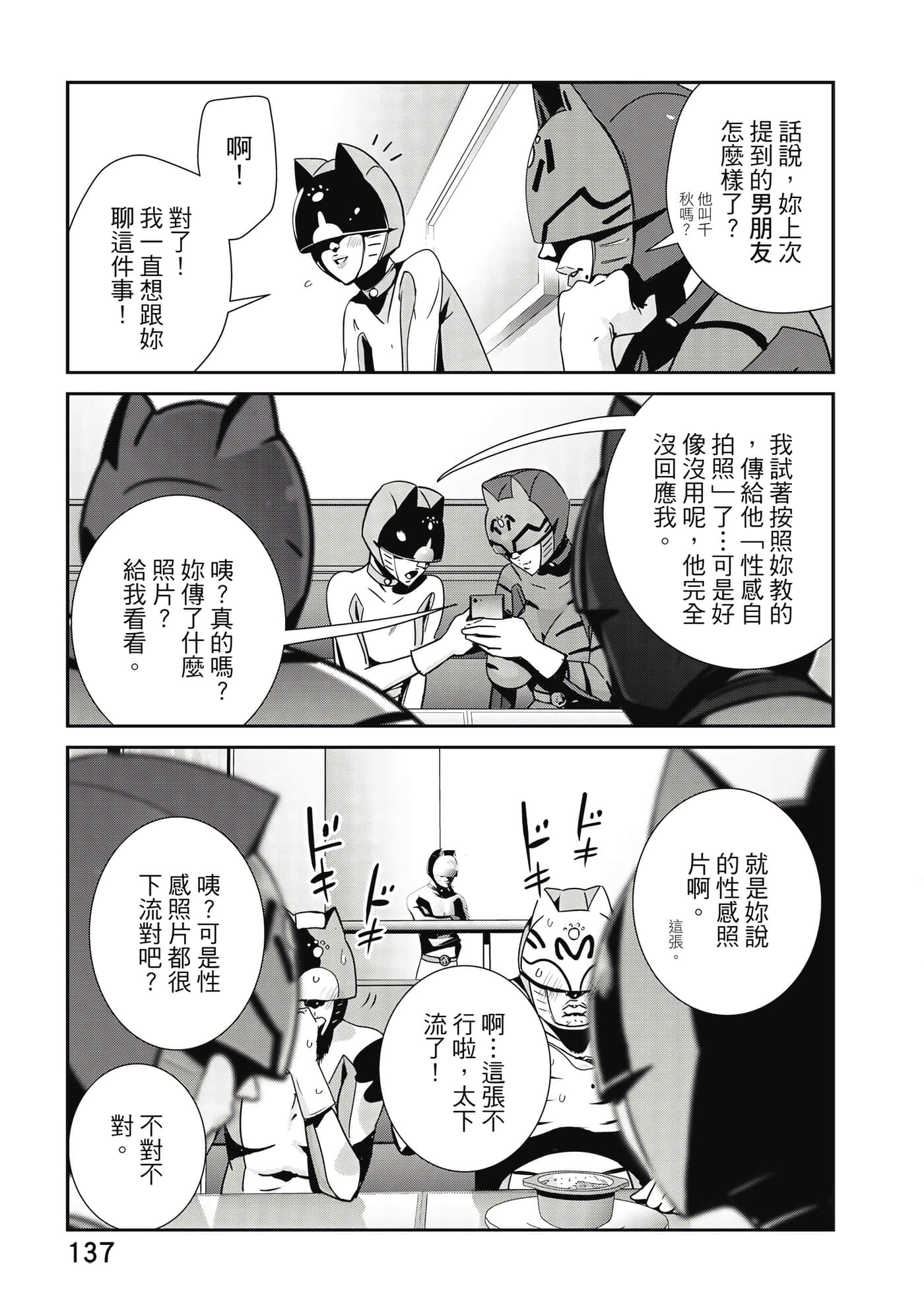 Page 138