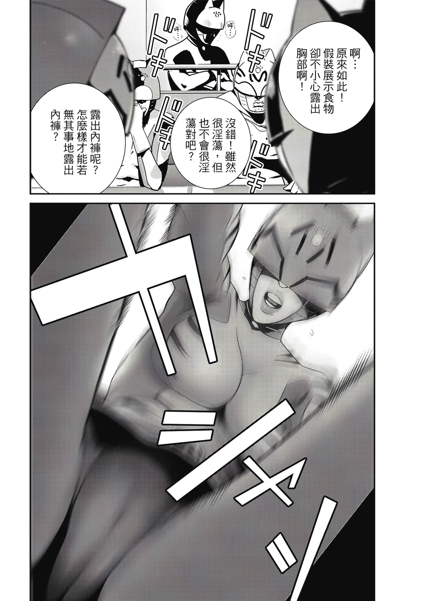 Page 140