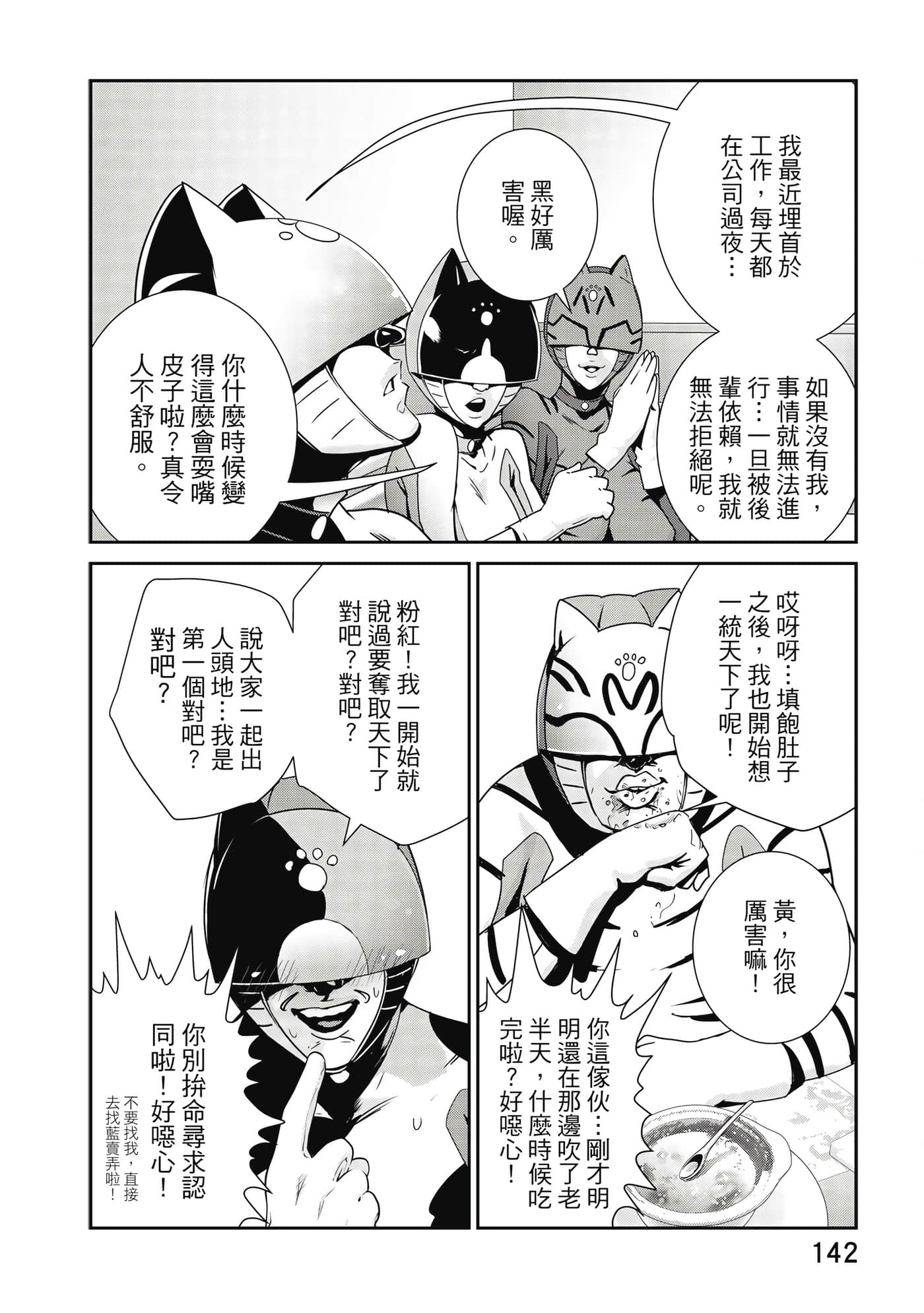 Page 143