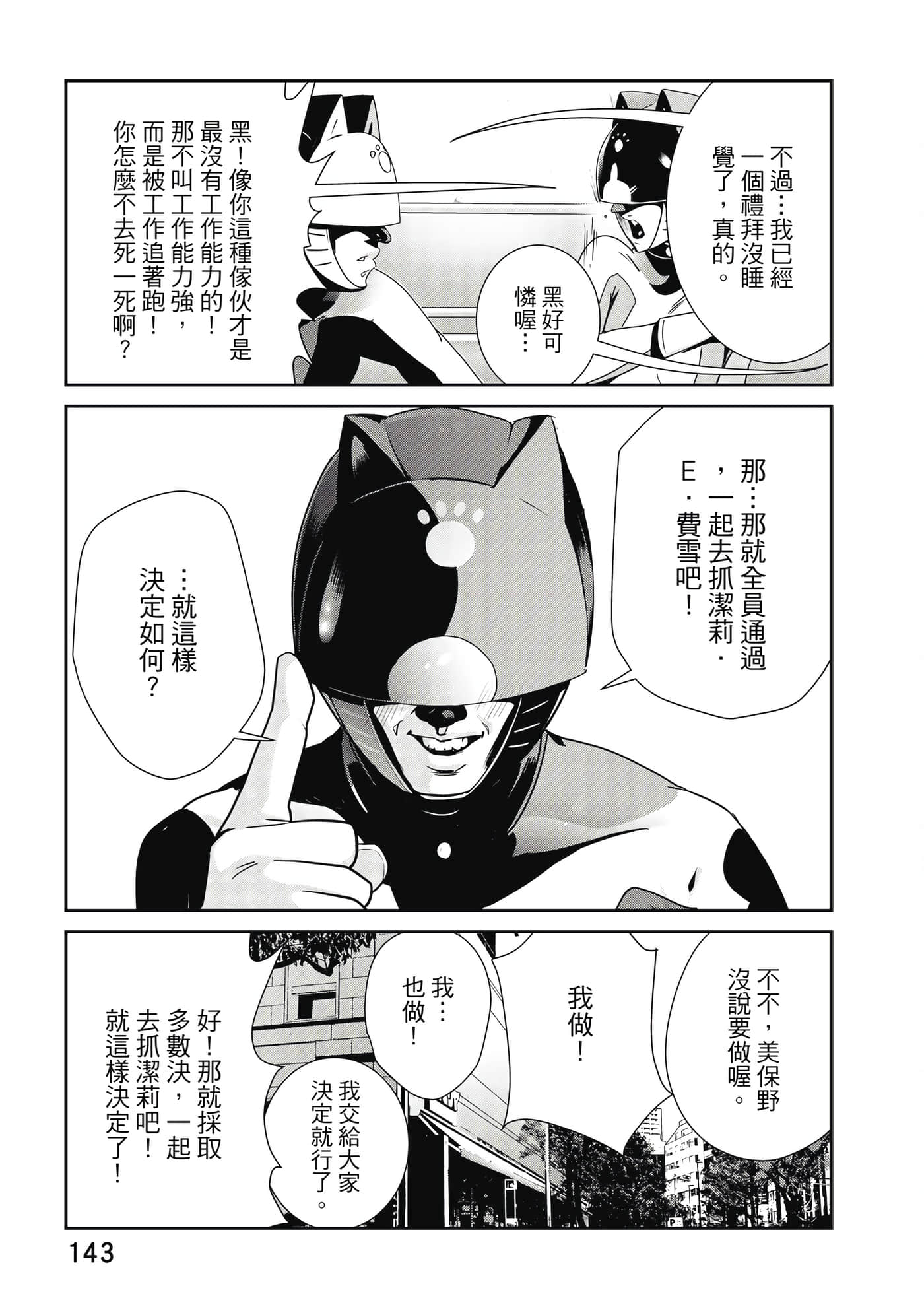 Page 144