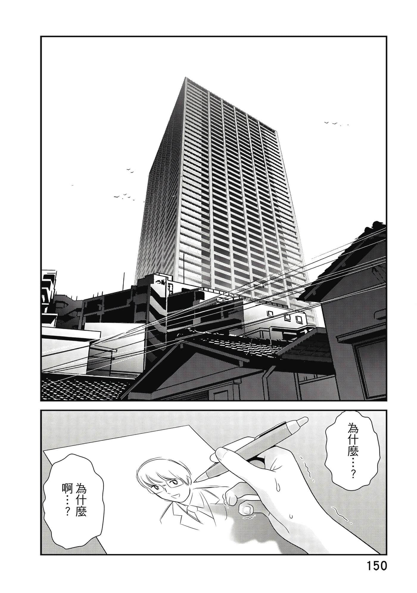 Page 151