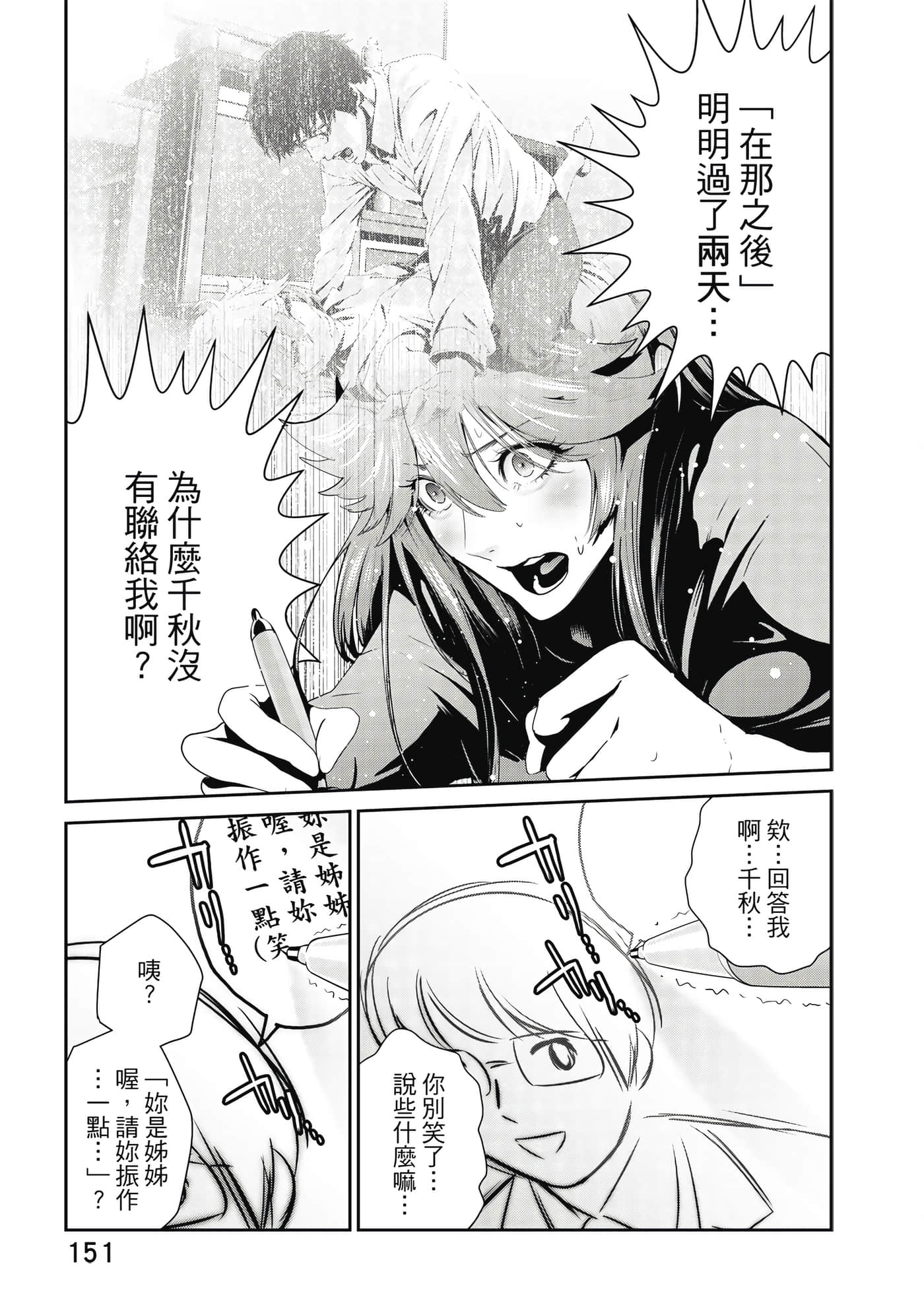 Page 152