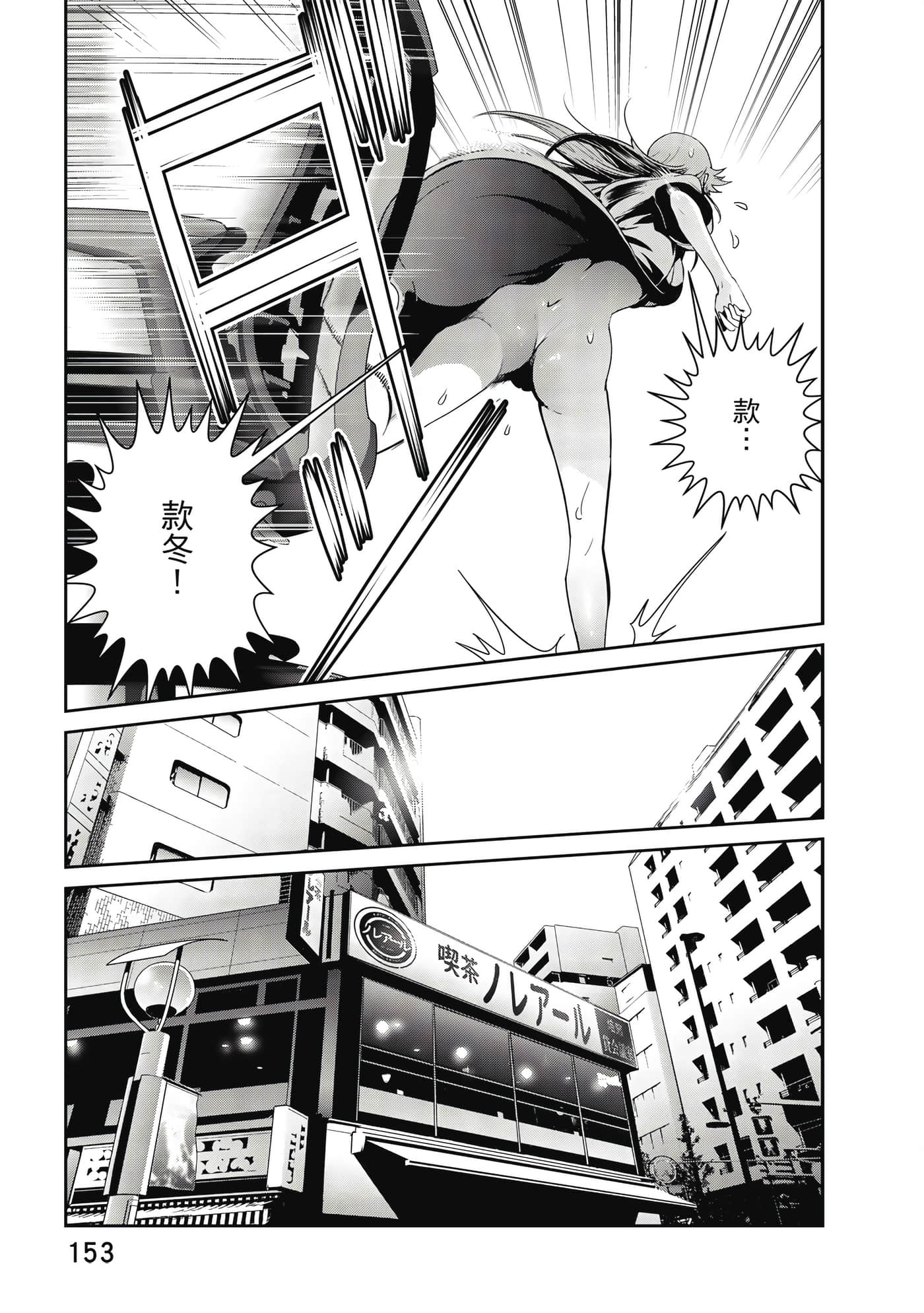 Page 154