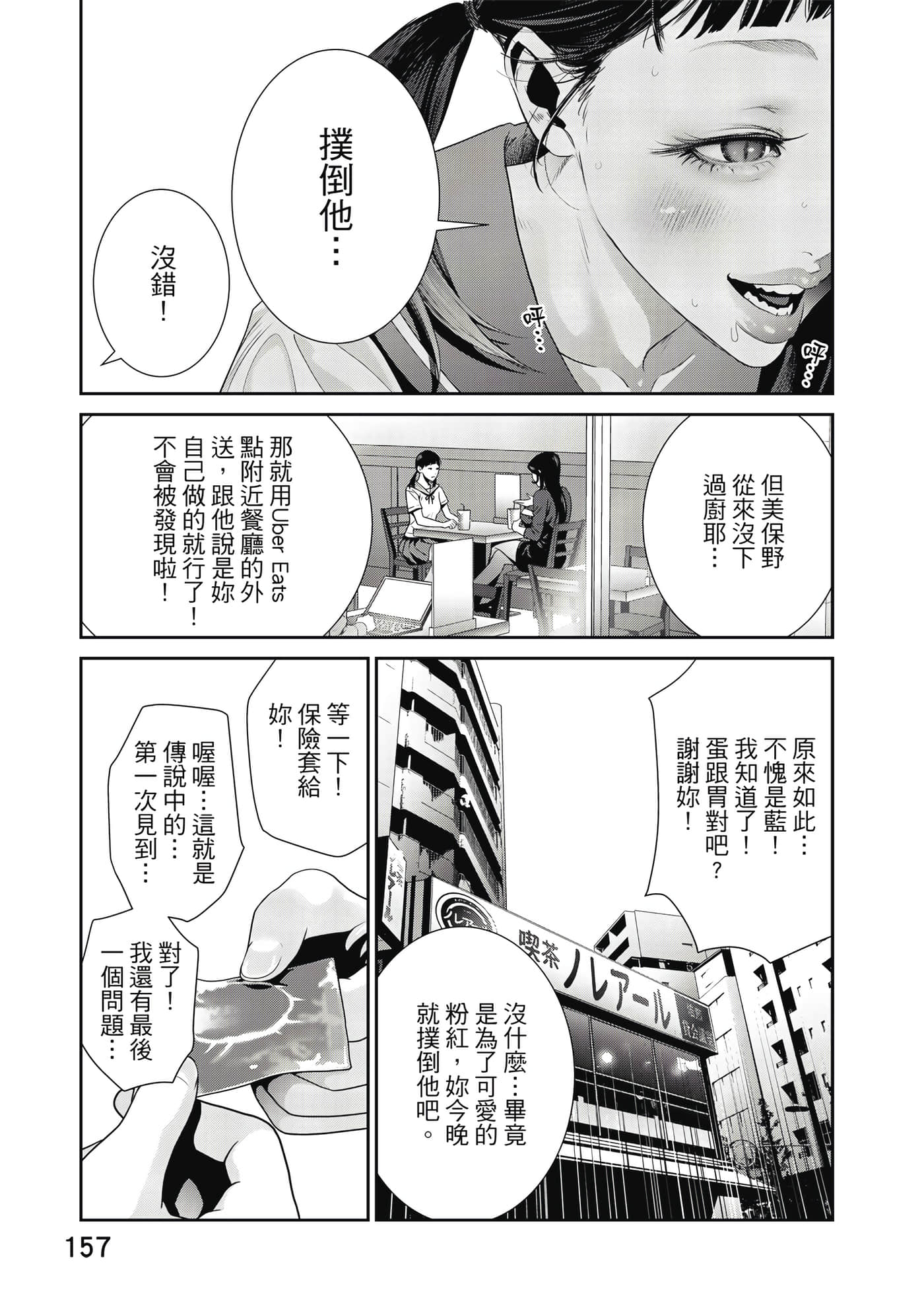 Page 158