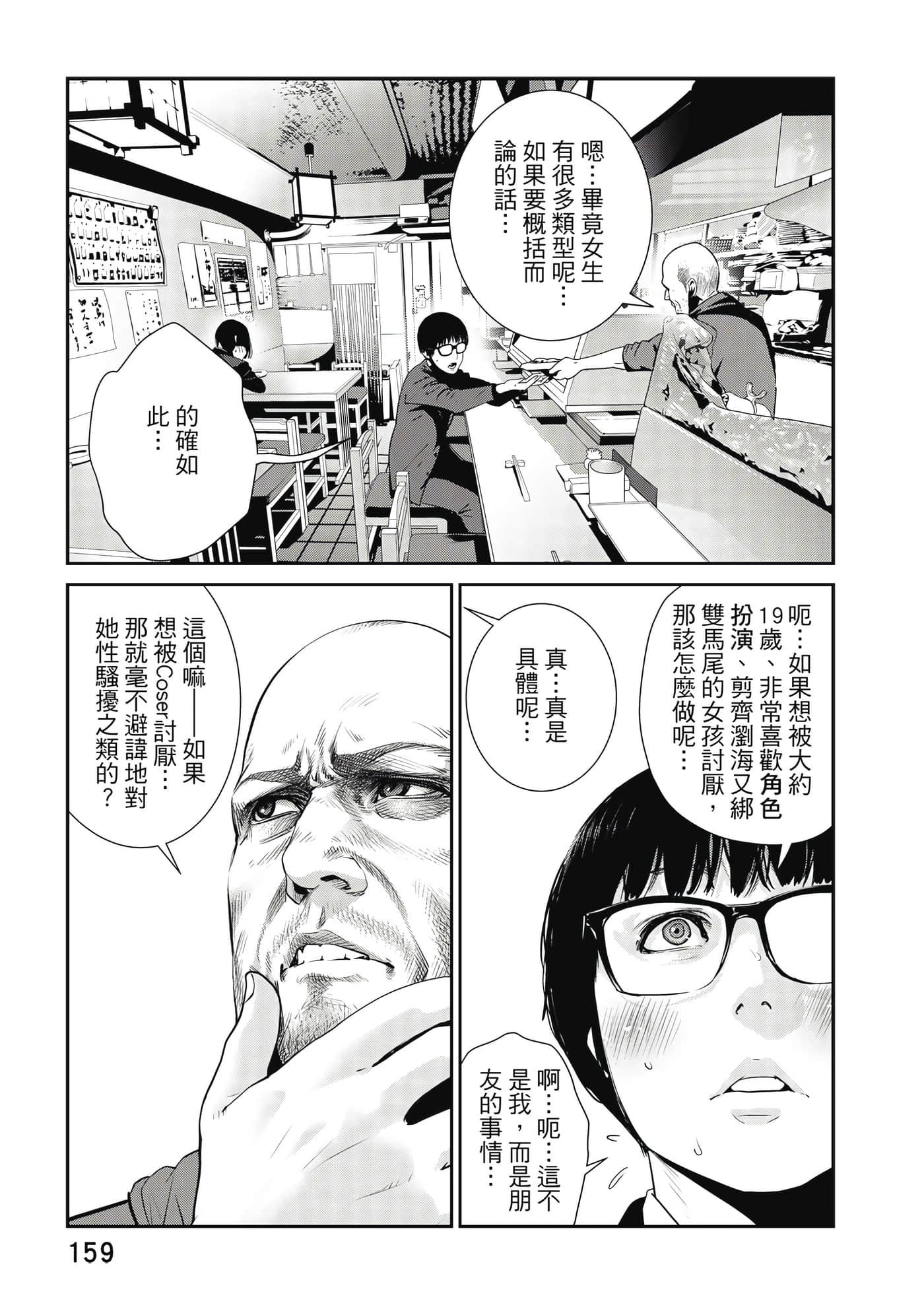 Page 160