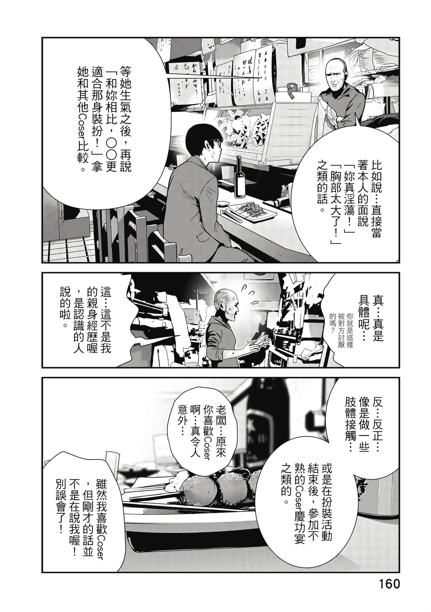 Page 161