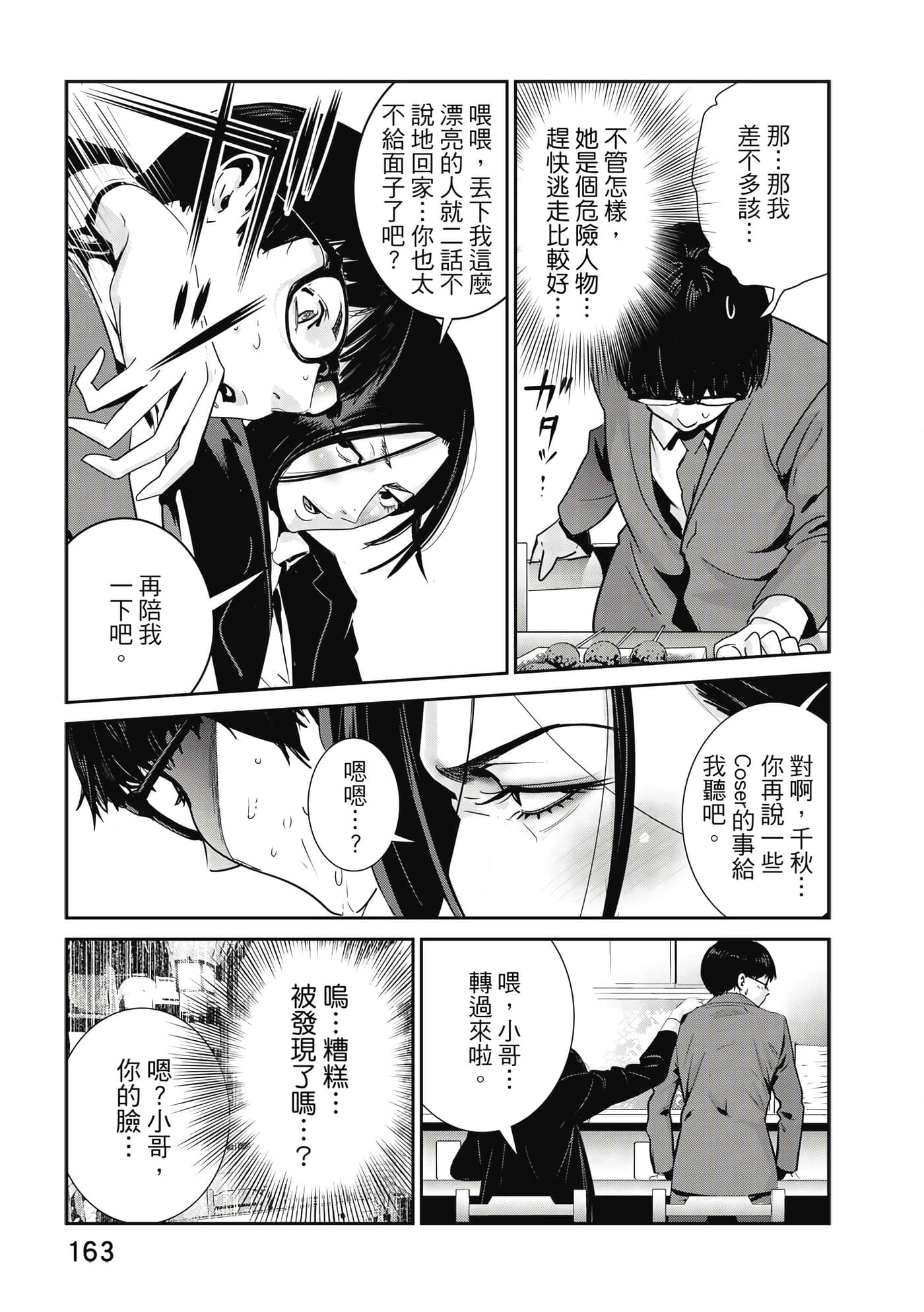 Page 164