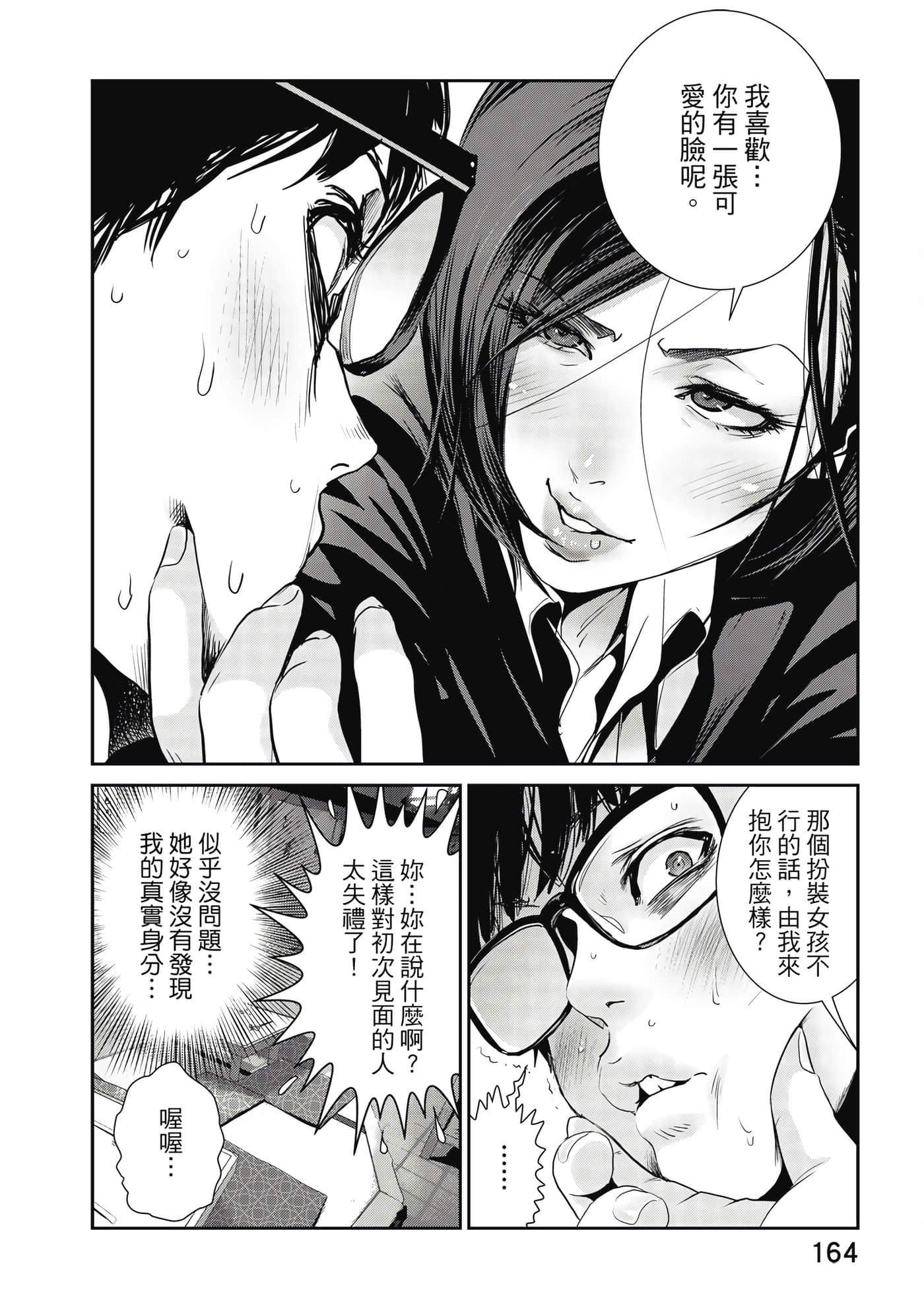 Page 165