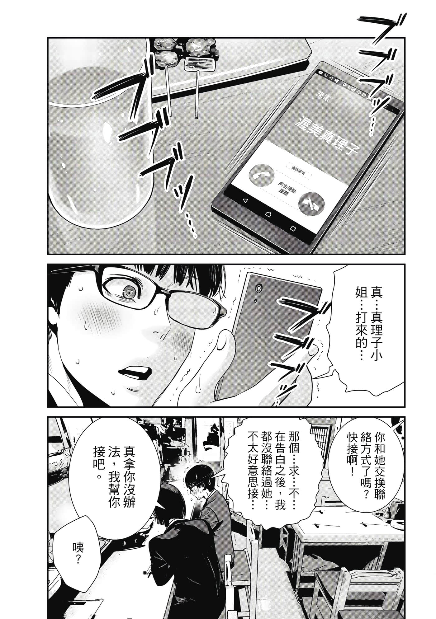 Page 167