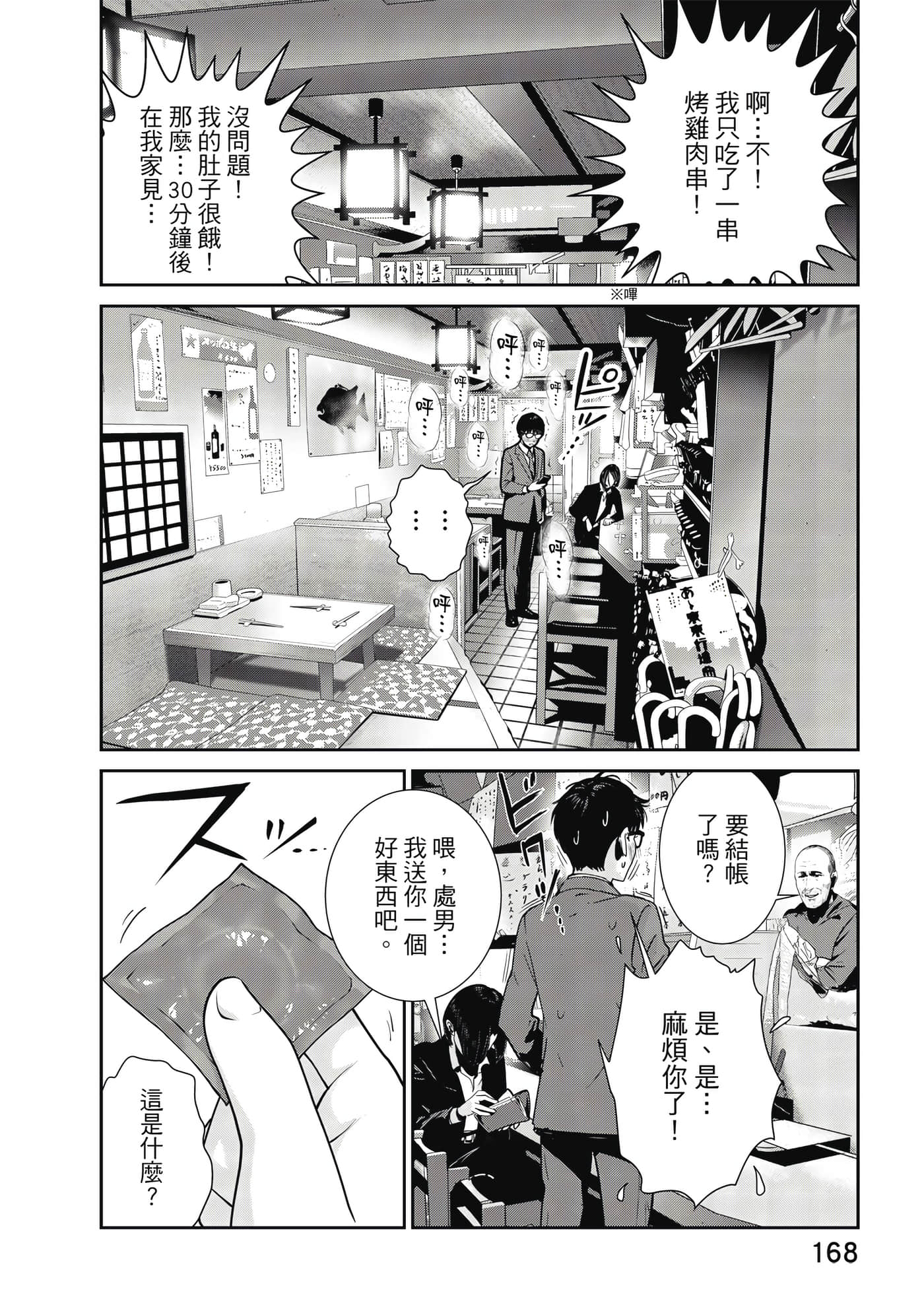 Page 169