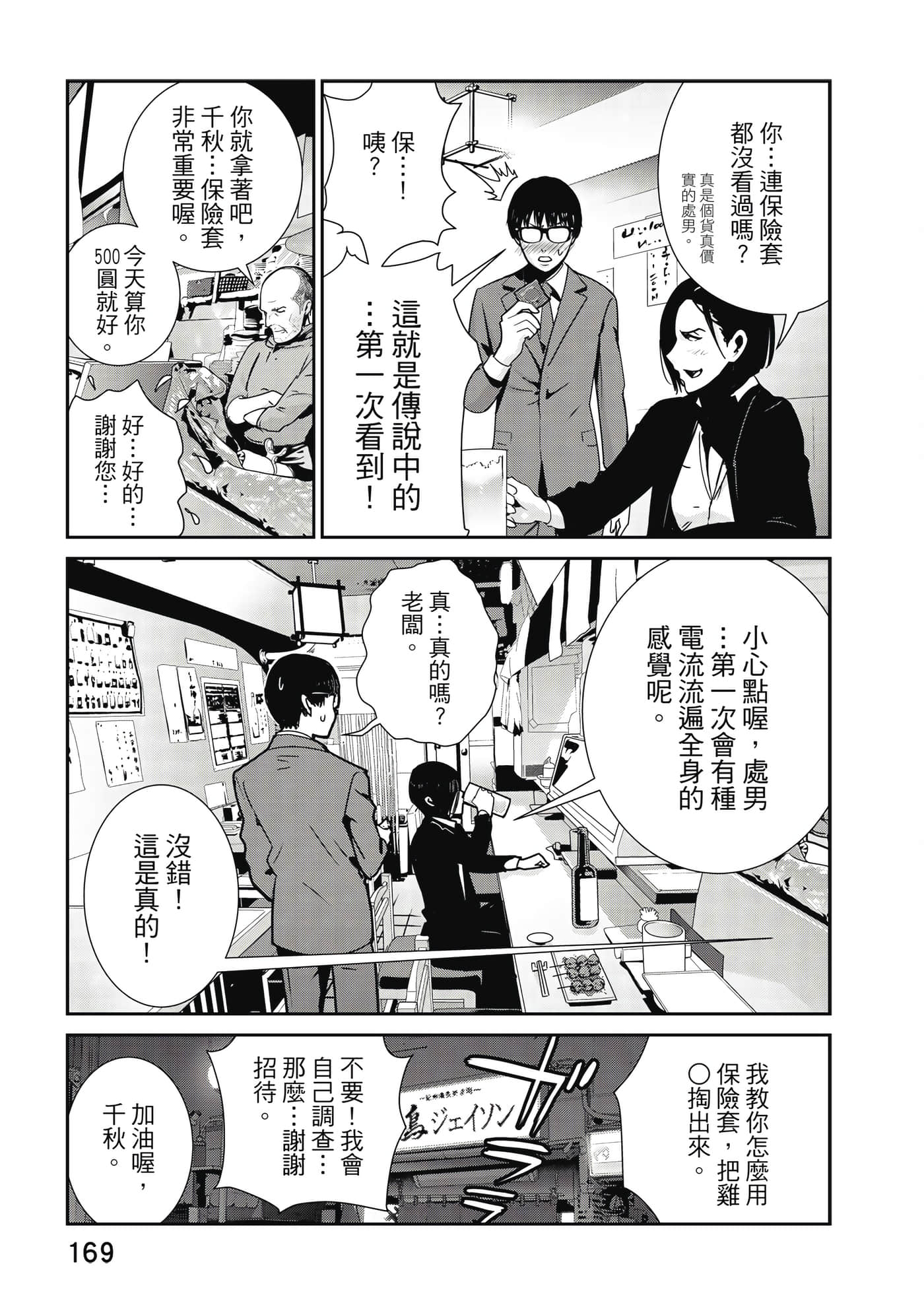 Page 170