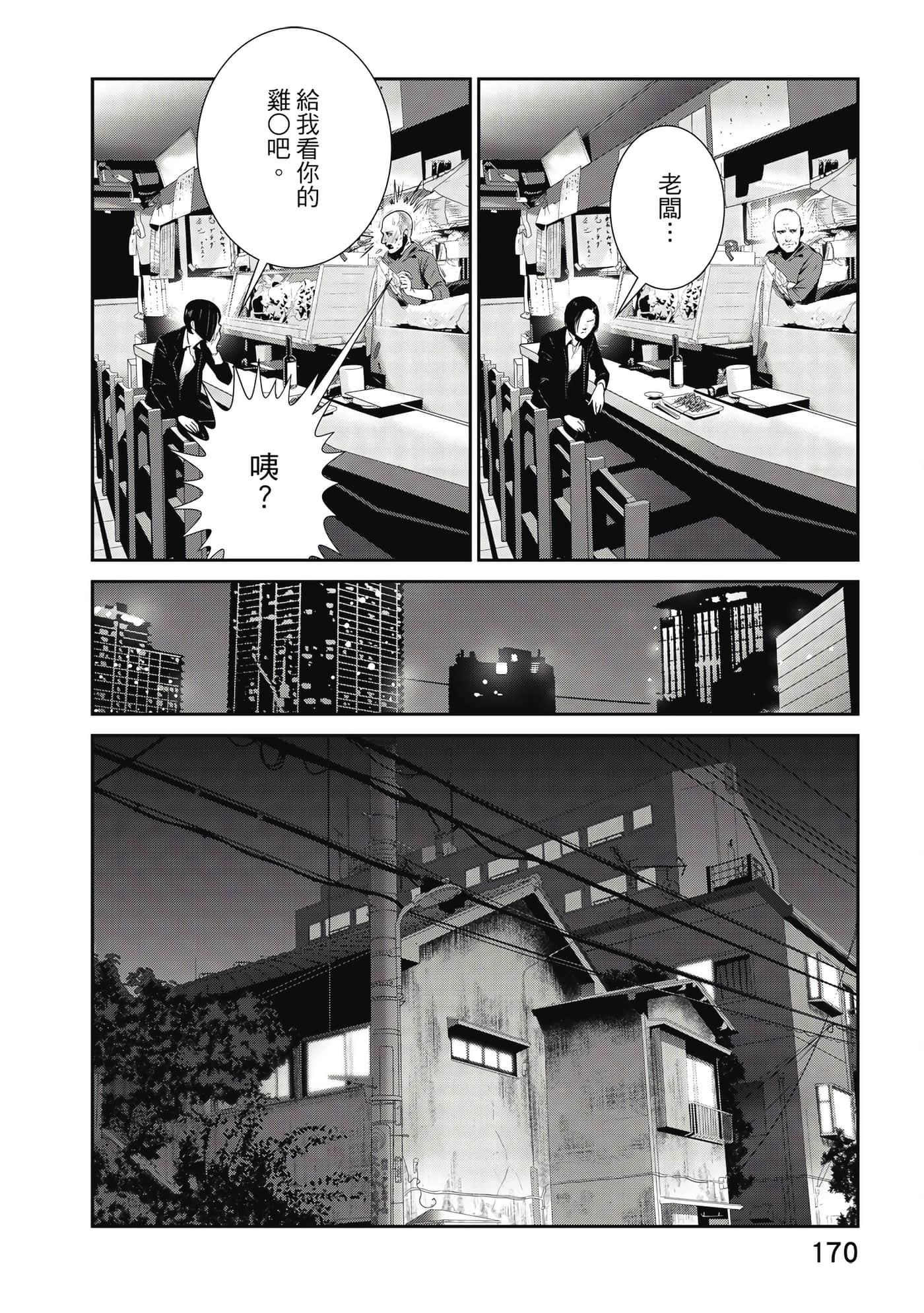 Page 171