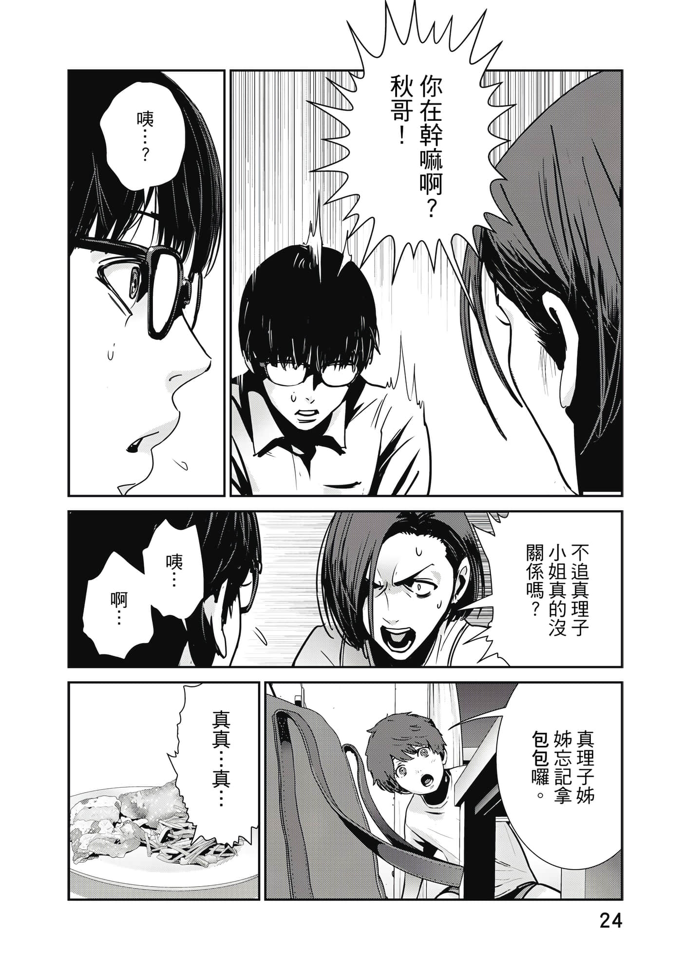 Page 25