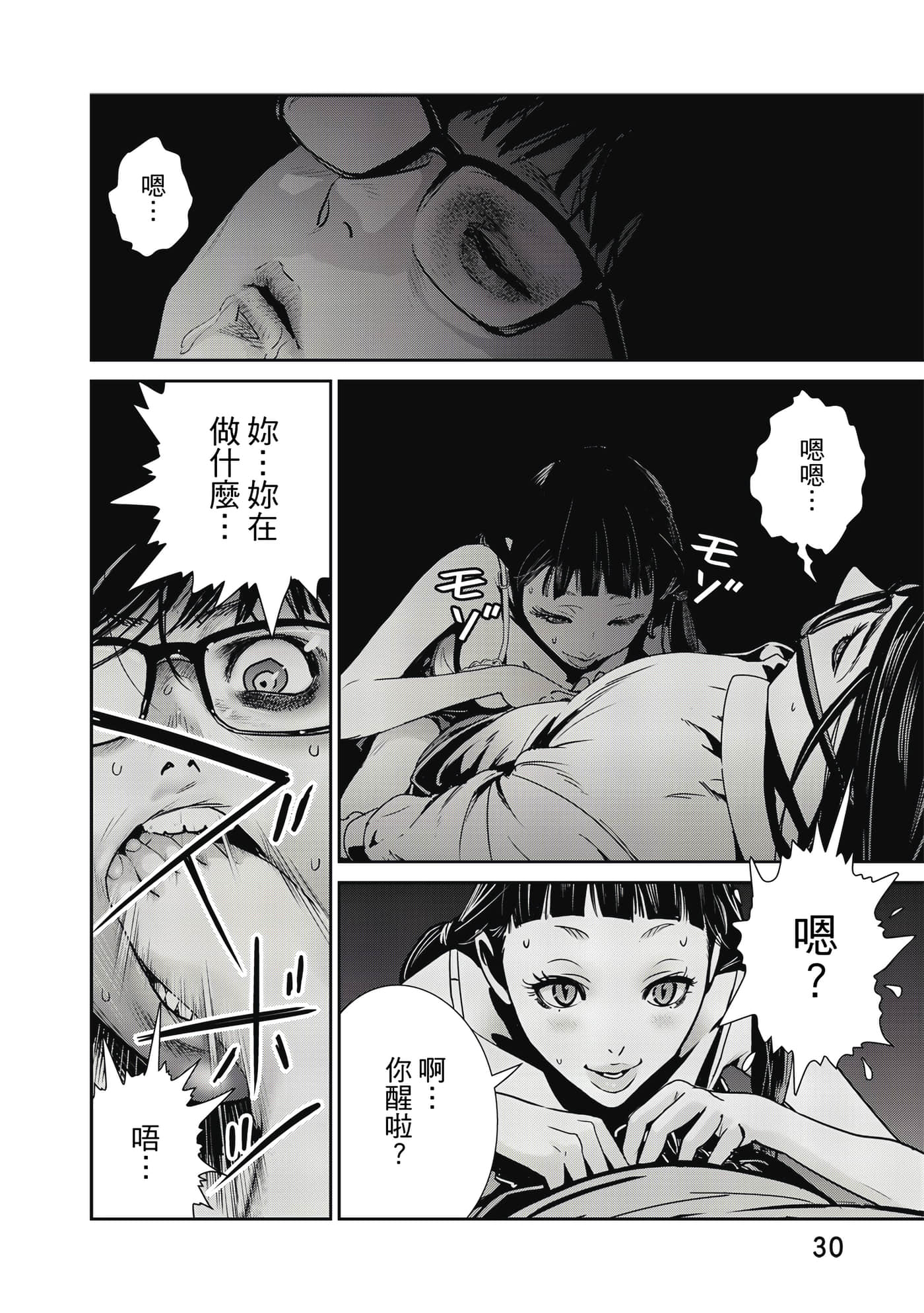 Page 31