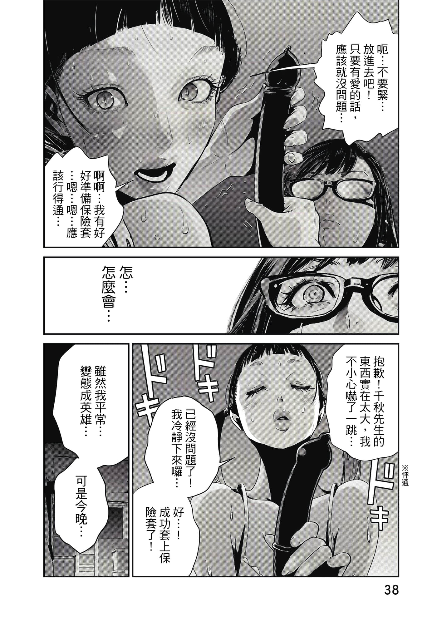 Page 39
