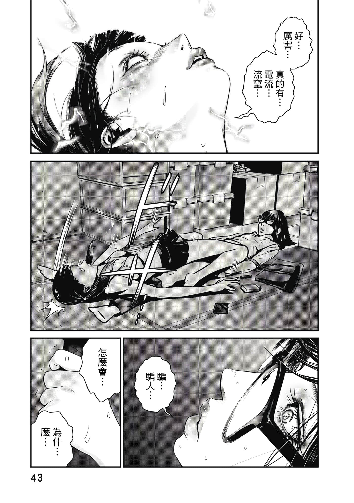 Page 44