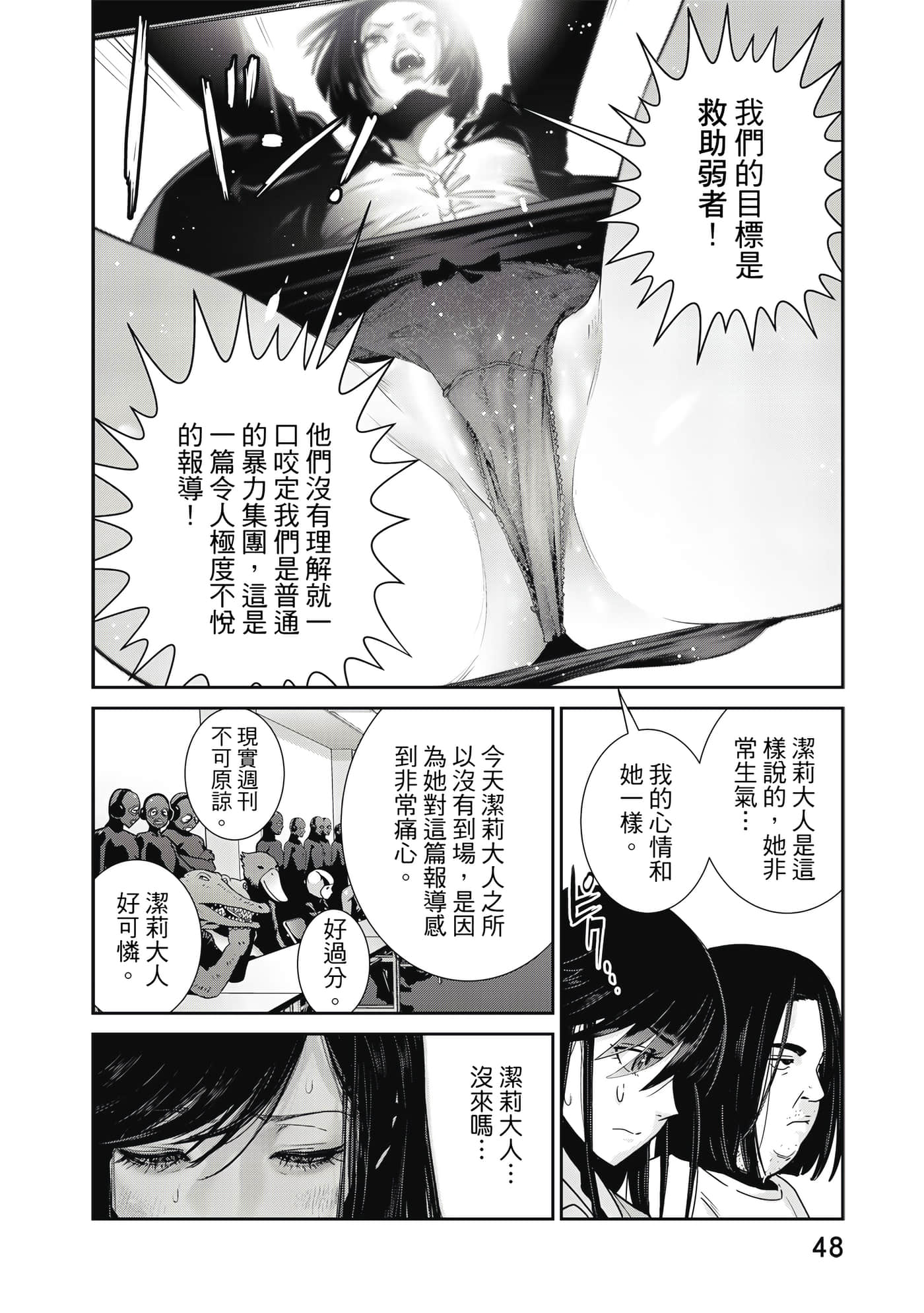 Page 49