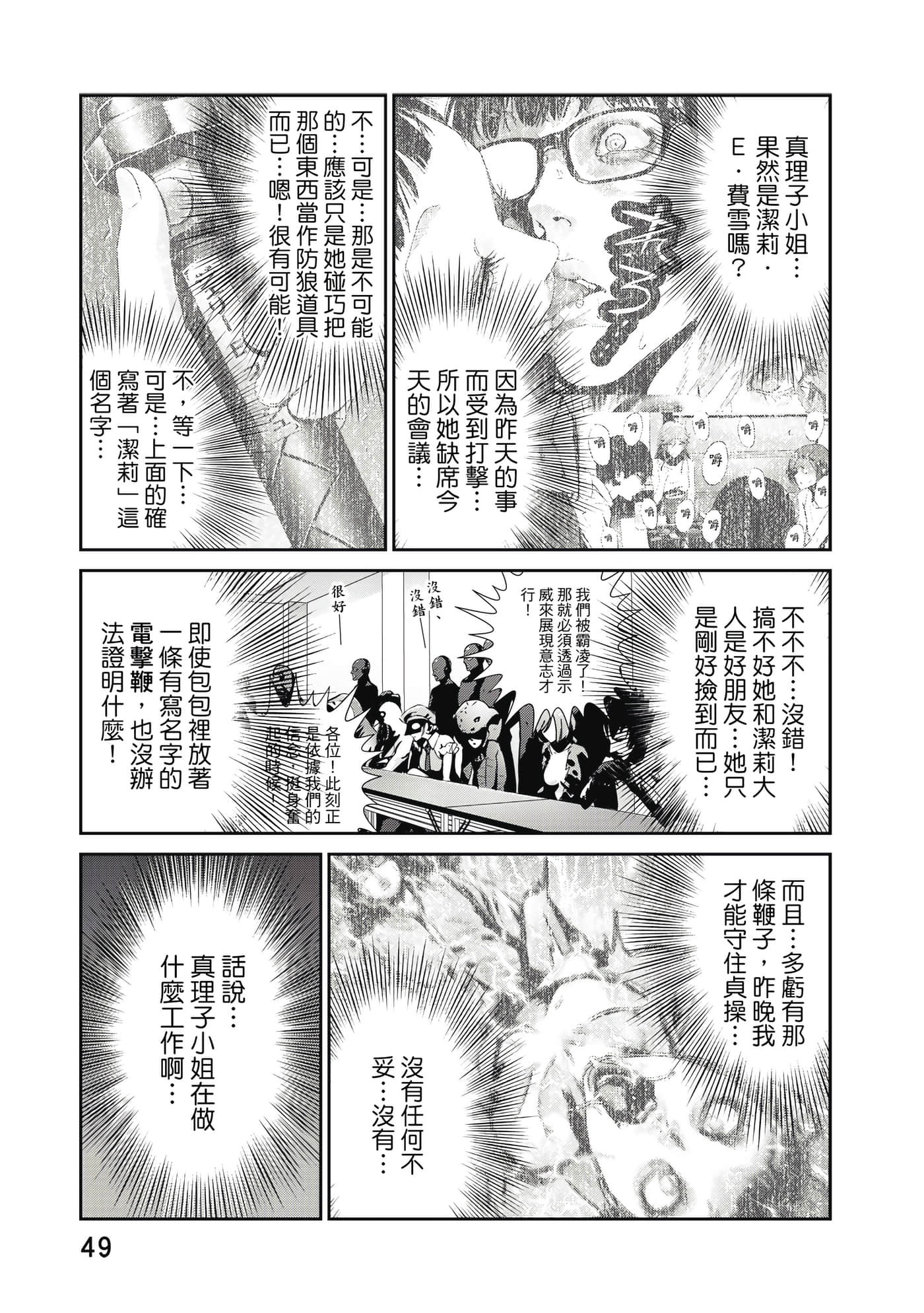 Page 50