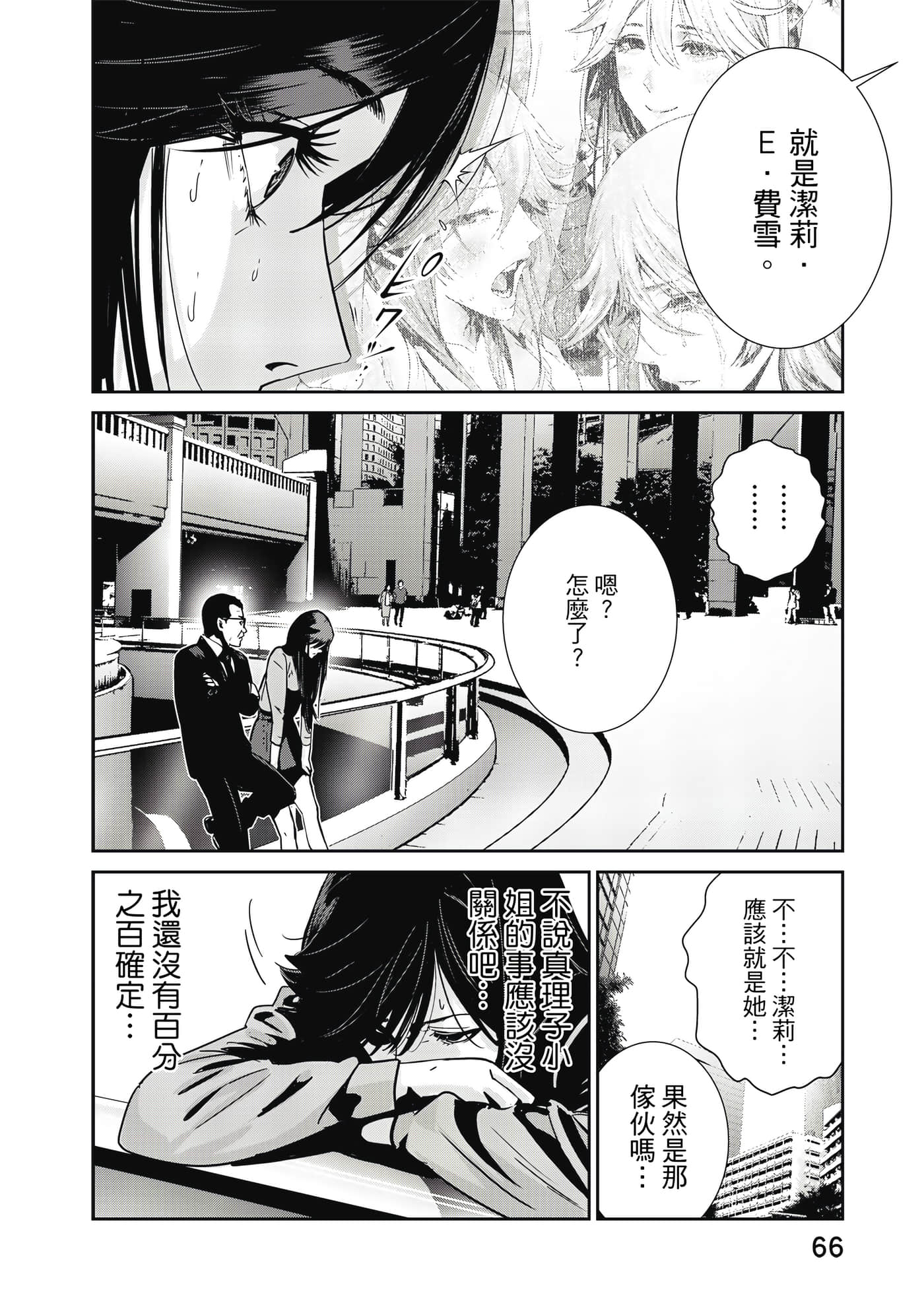 Page 67