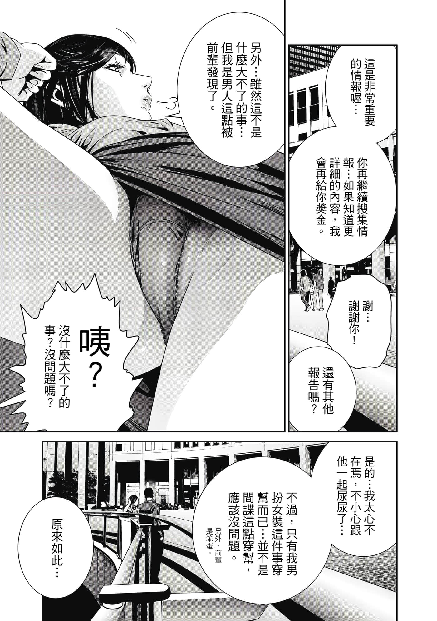 Page 68