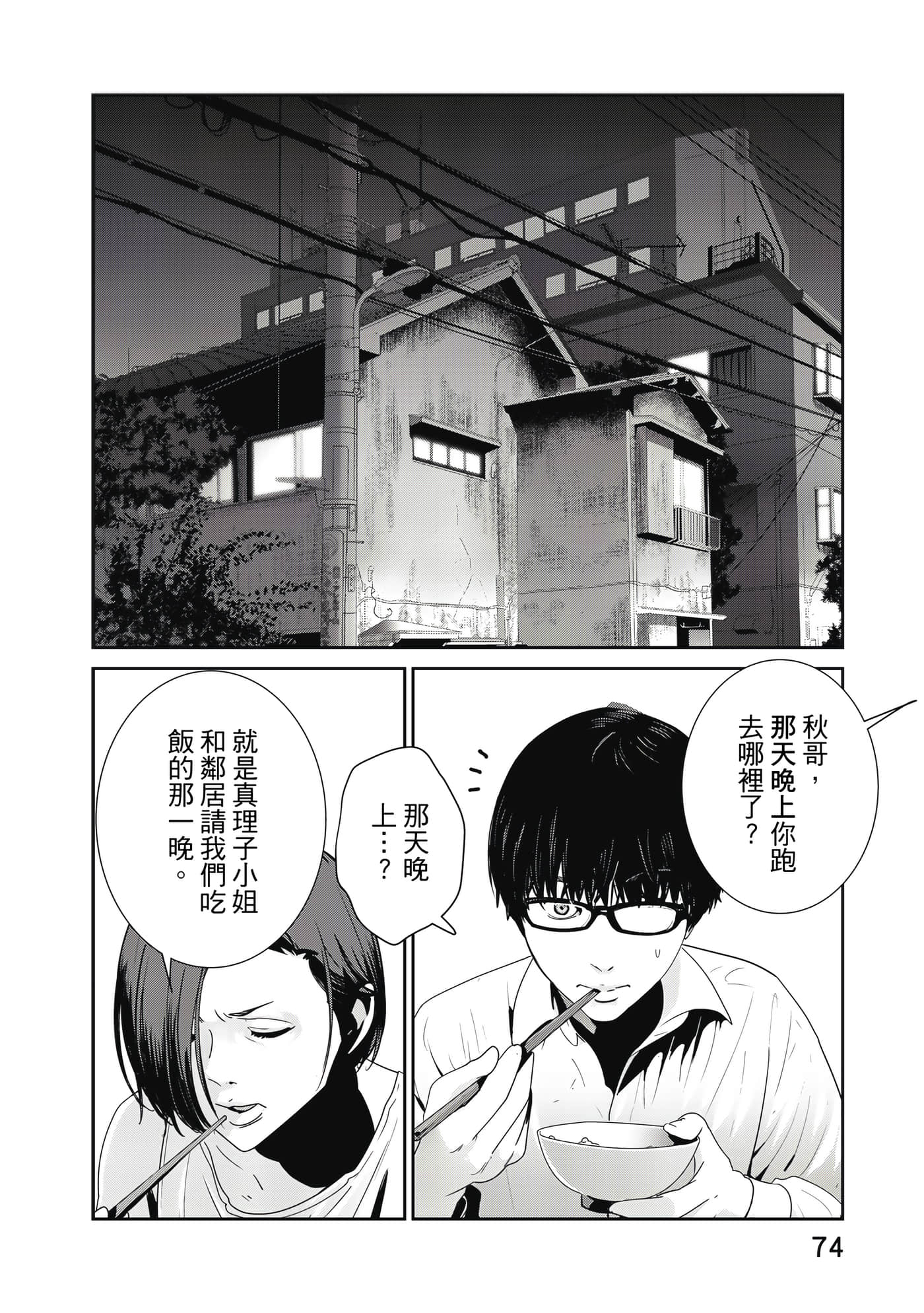 Page 75