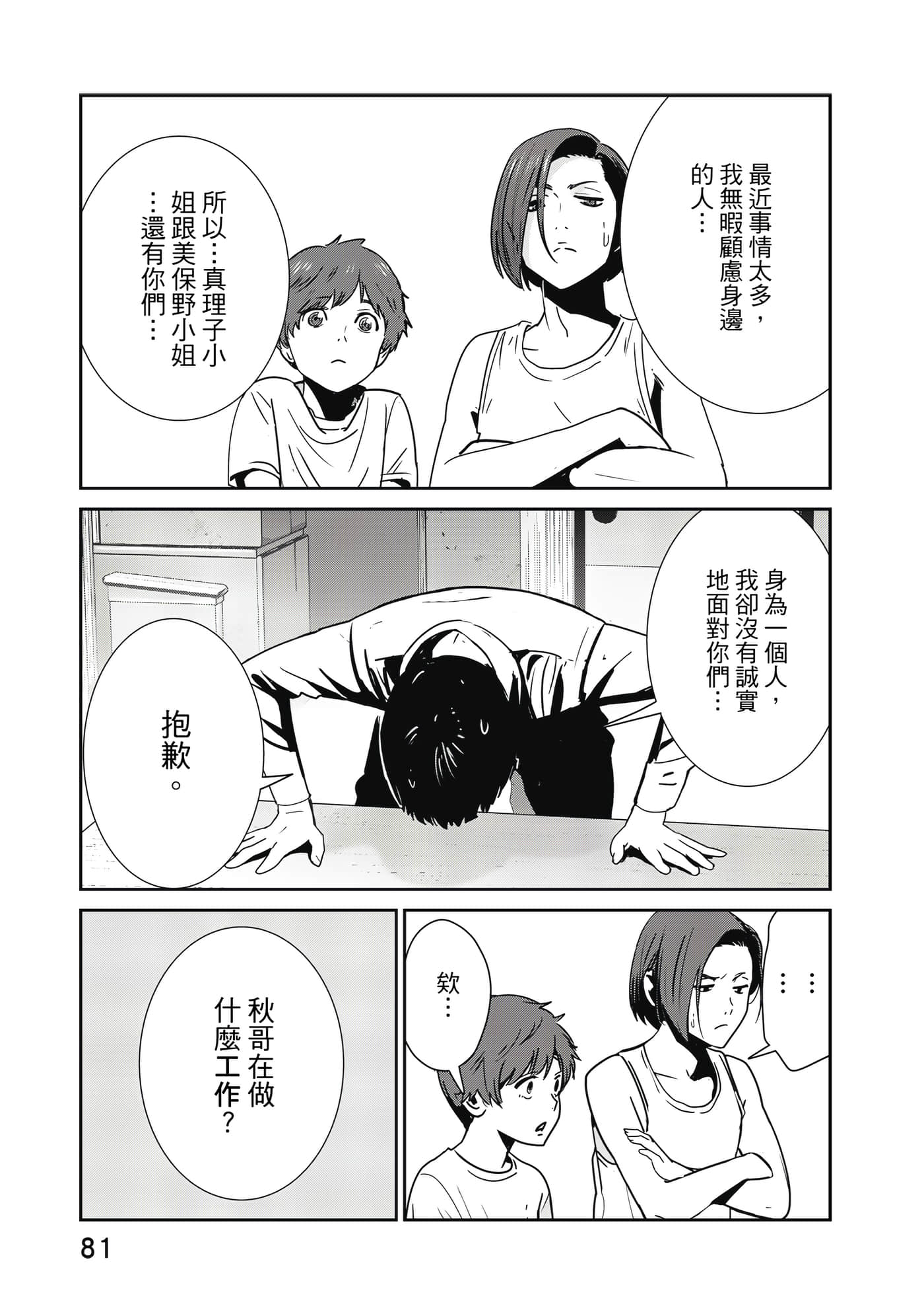 Page 82