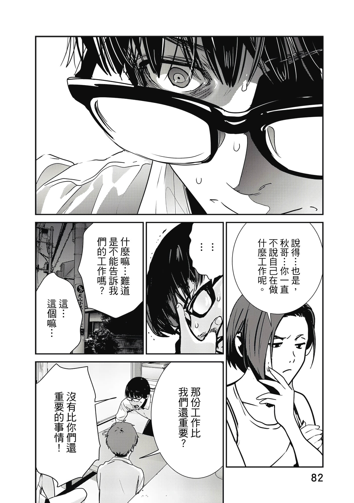 Page 83