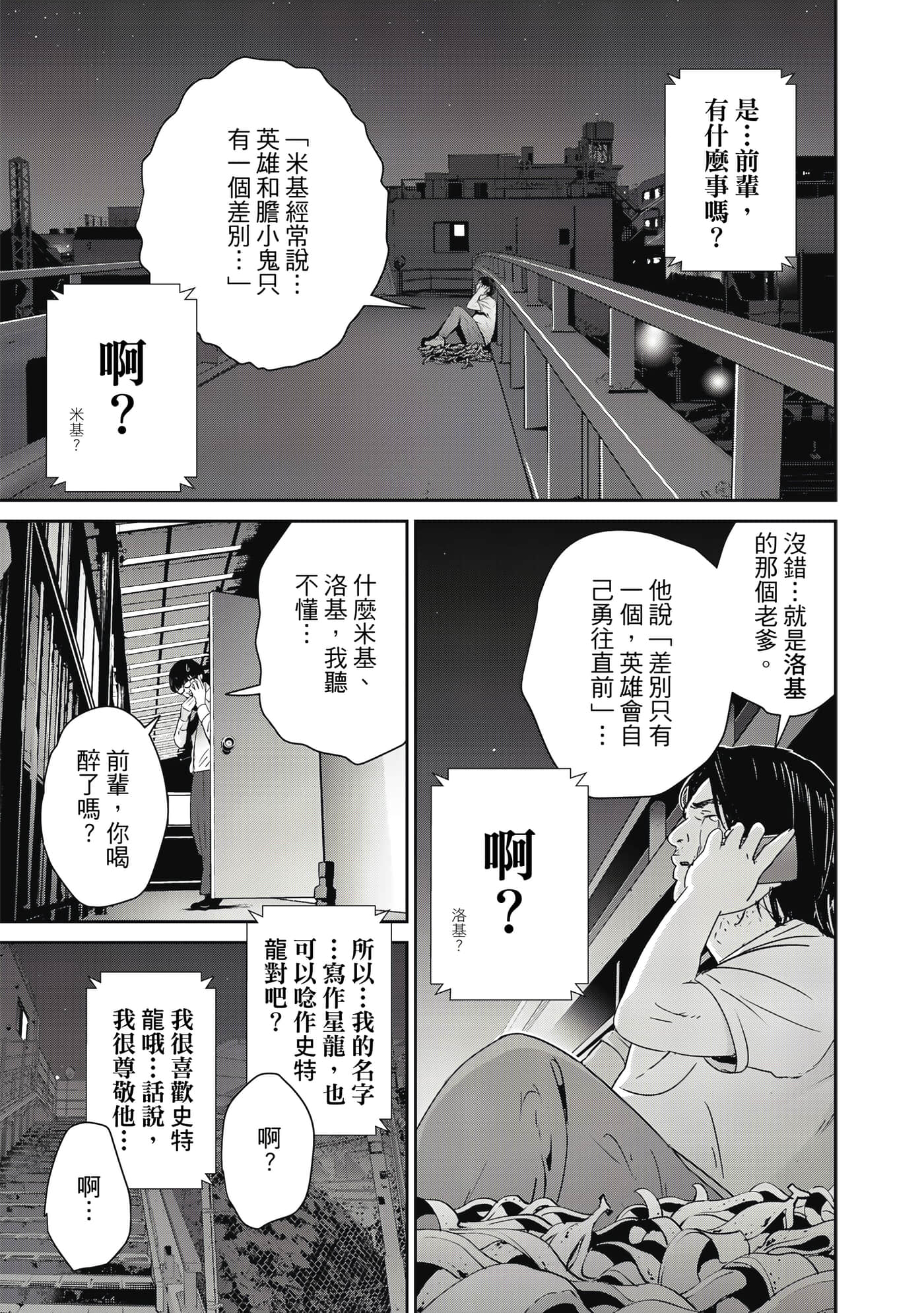 Page 86