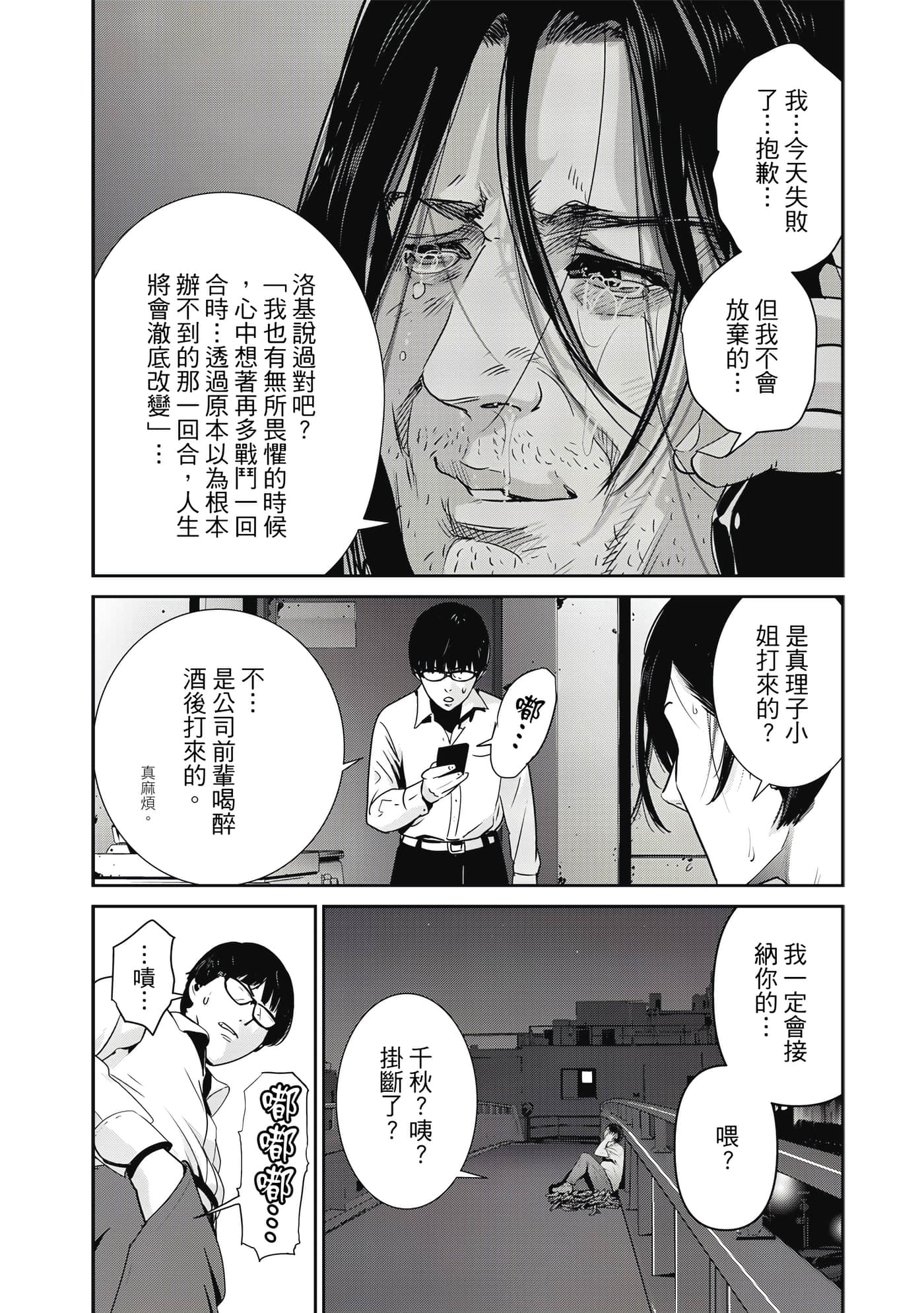Page 87
