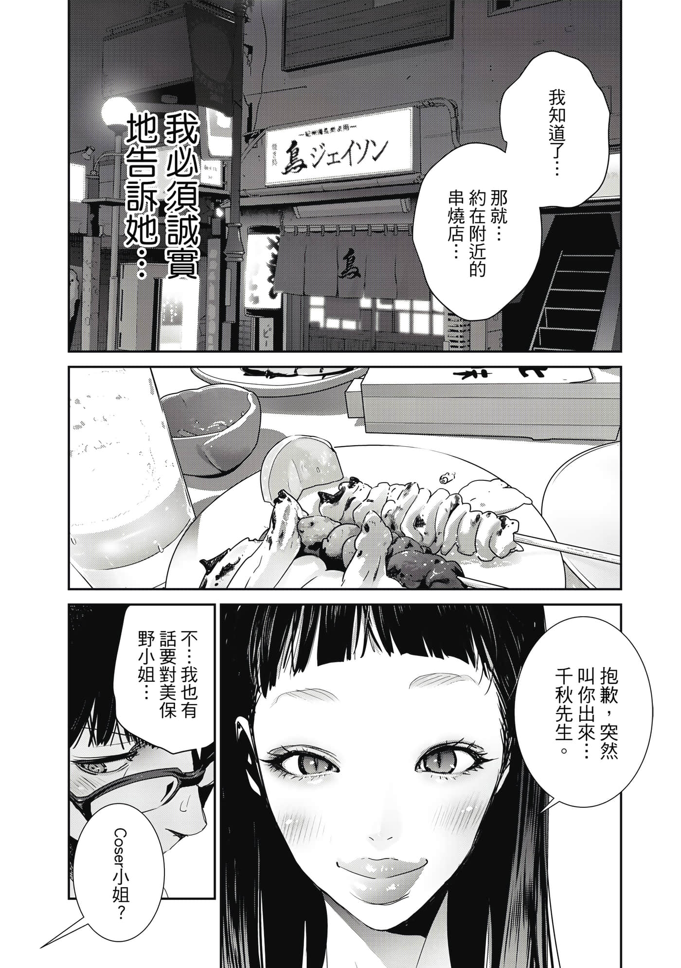 Page 89