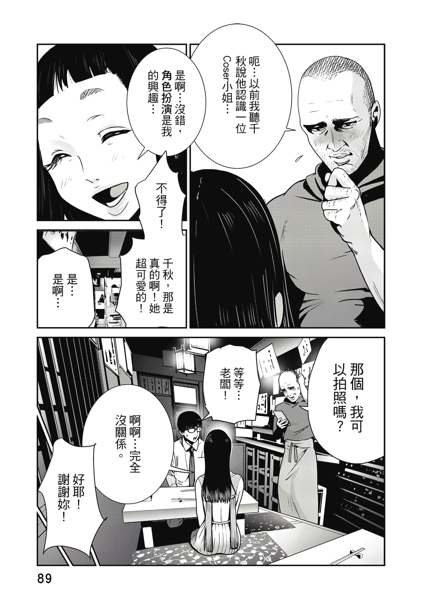 Page 90