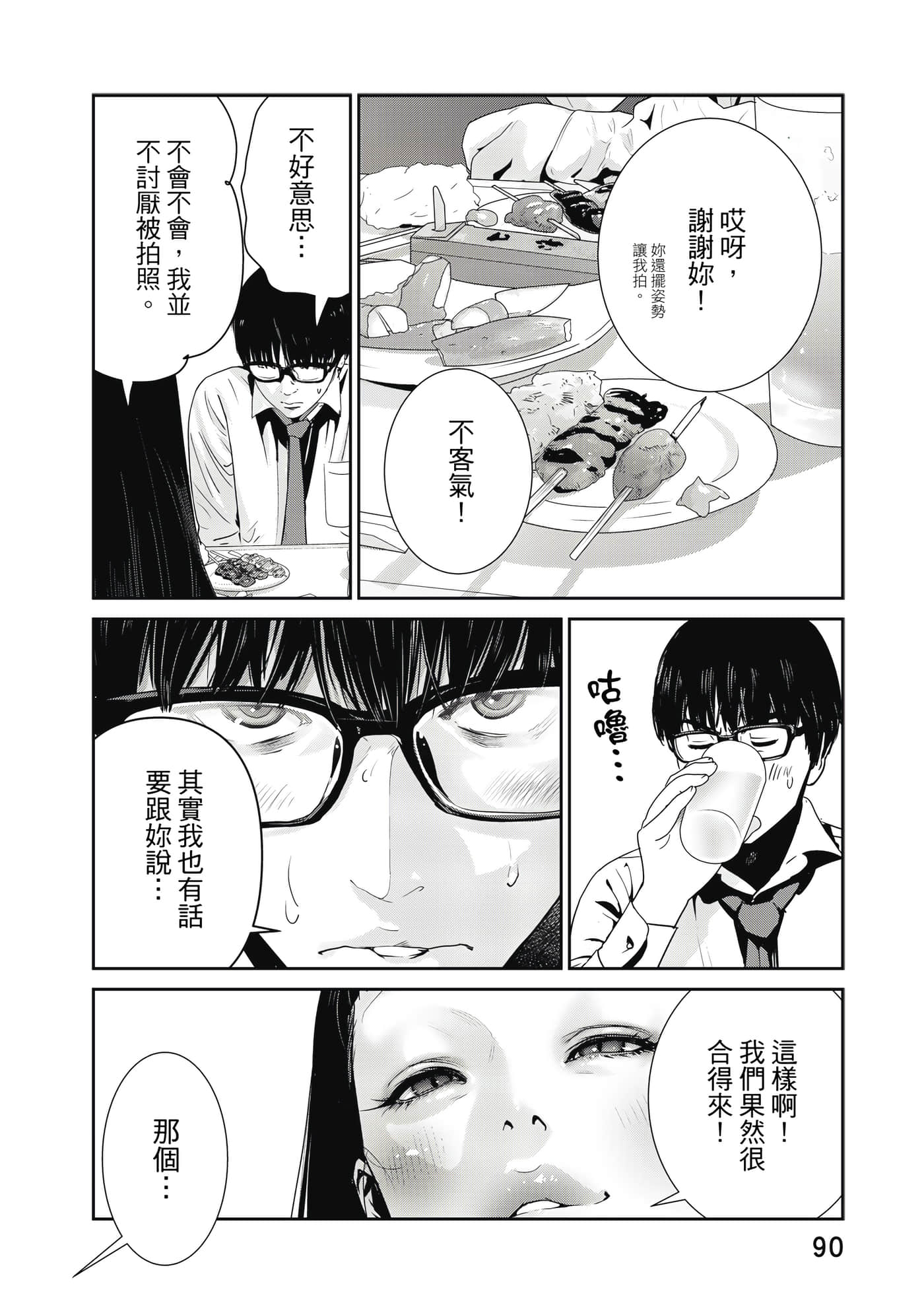 Page 91