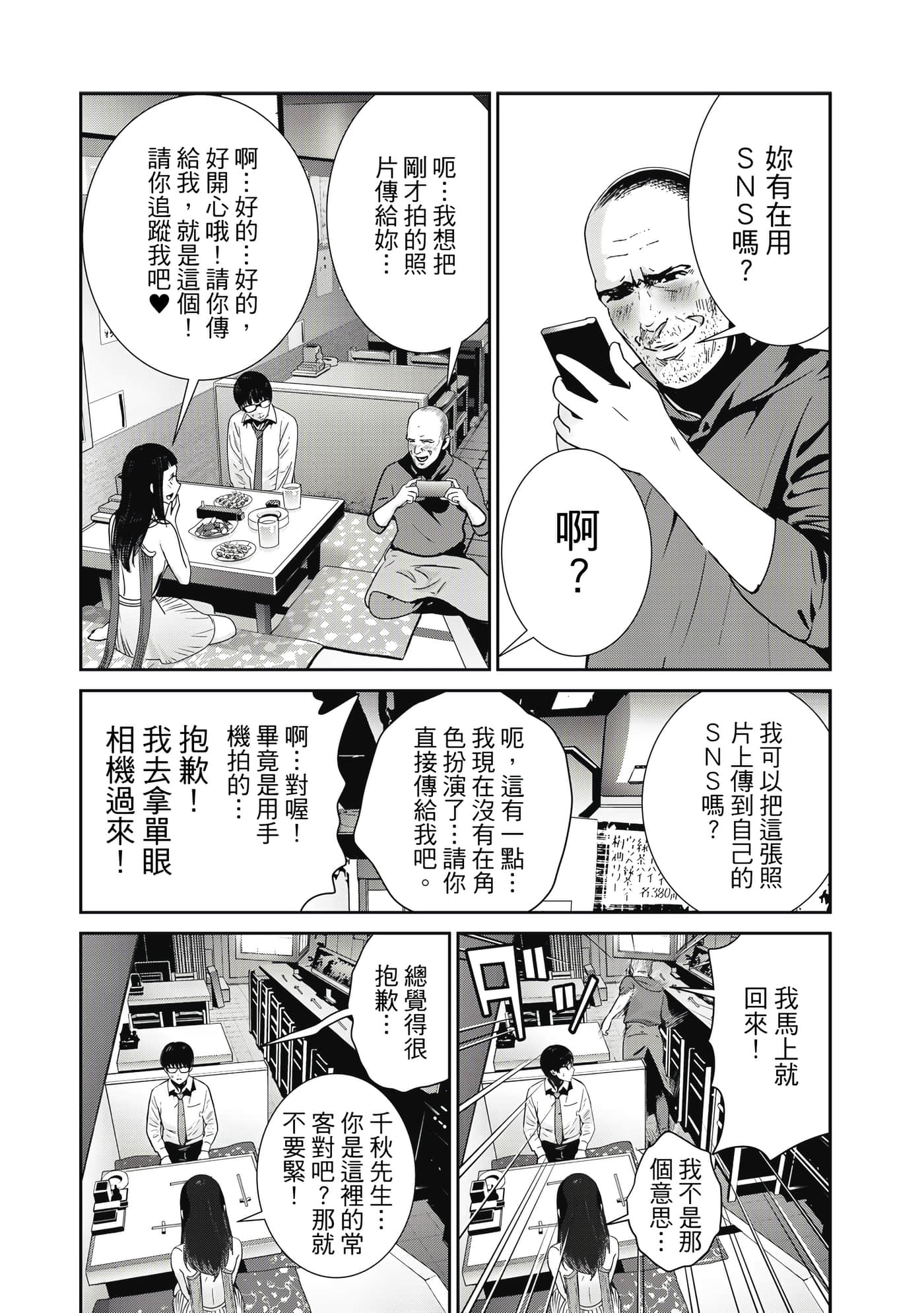 Page 92