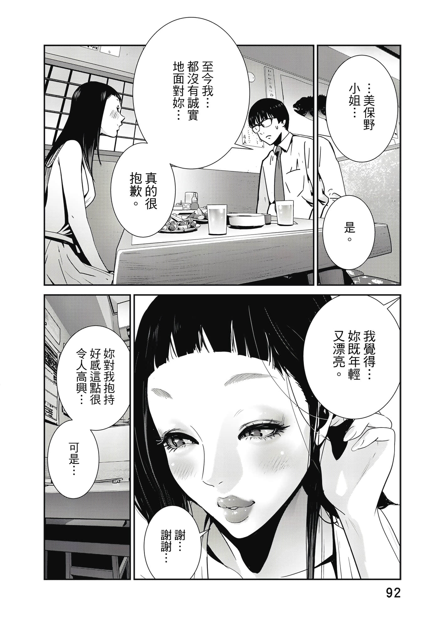 Page 93