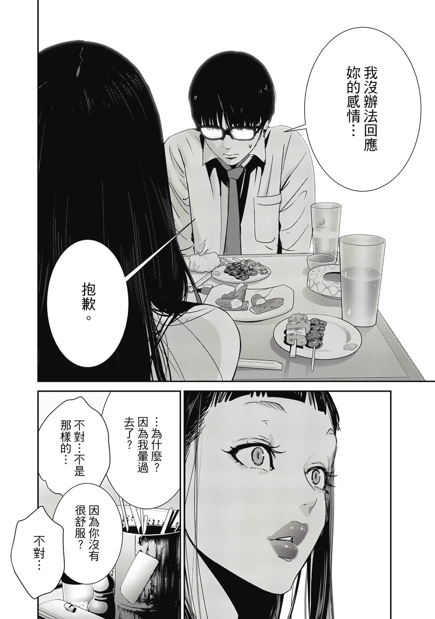 Page 94
